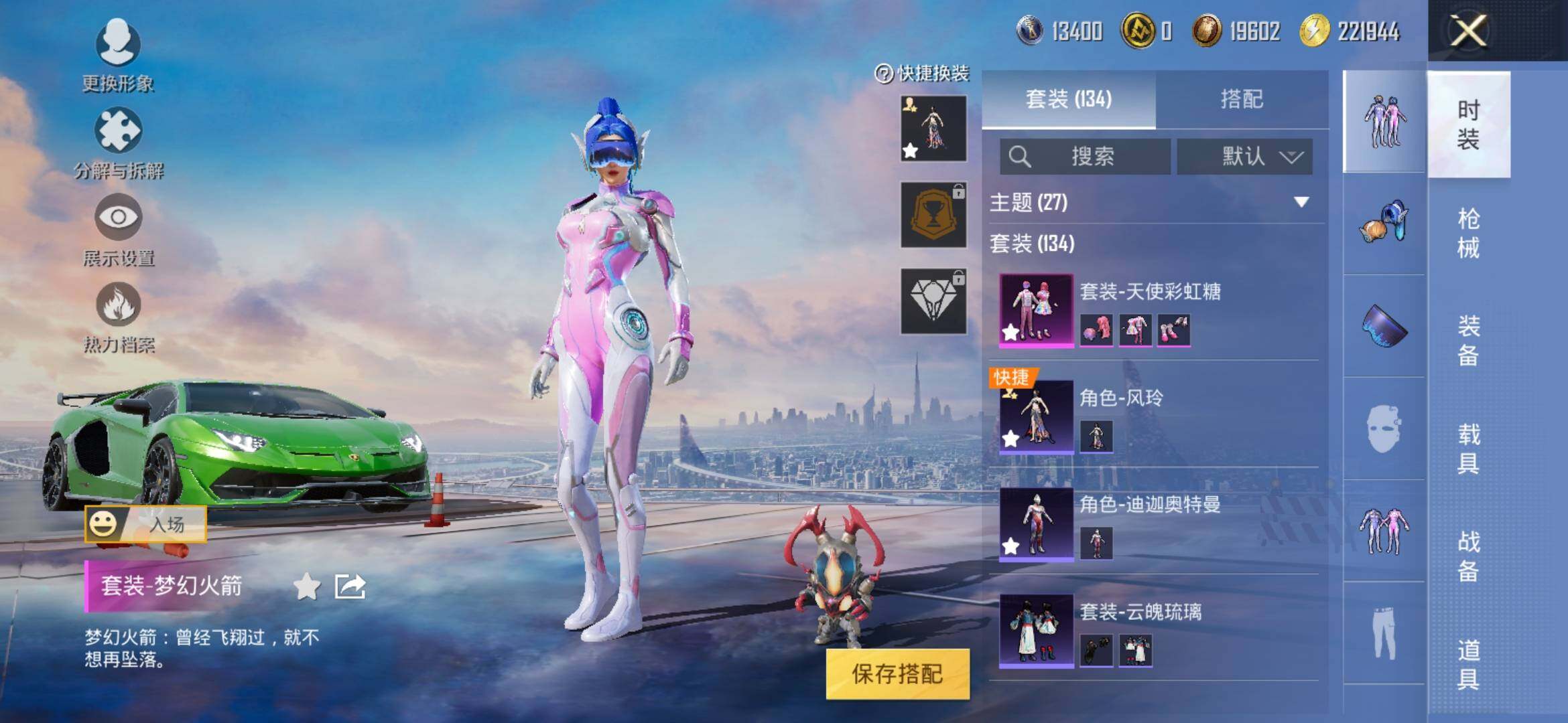 HPYXS3314560和平精英账号详情图6 HPYXS3314560和平精英账号详情图6