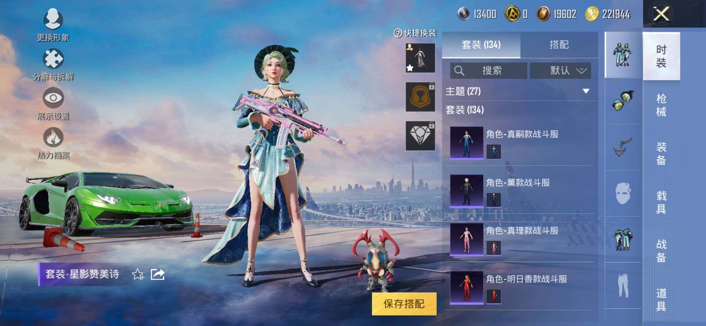 HPYXS3314560和平精英账号详情图7 HPYXS3314560和平精英账号详情图7