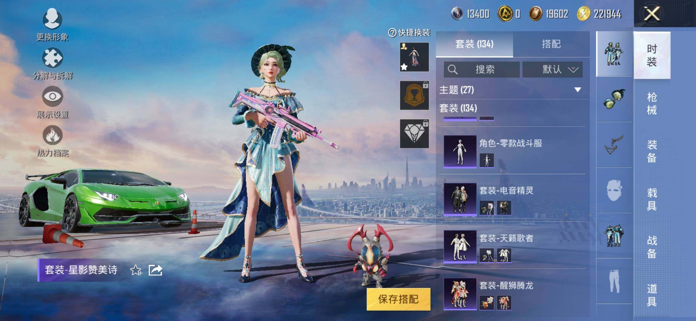 HPYXS3314560和平精英账号详情图8 HPYXS3314560和平精英账号详情图8