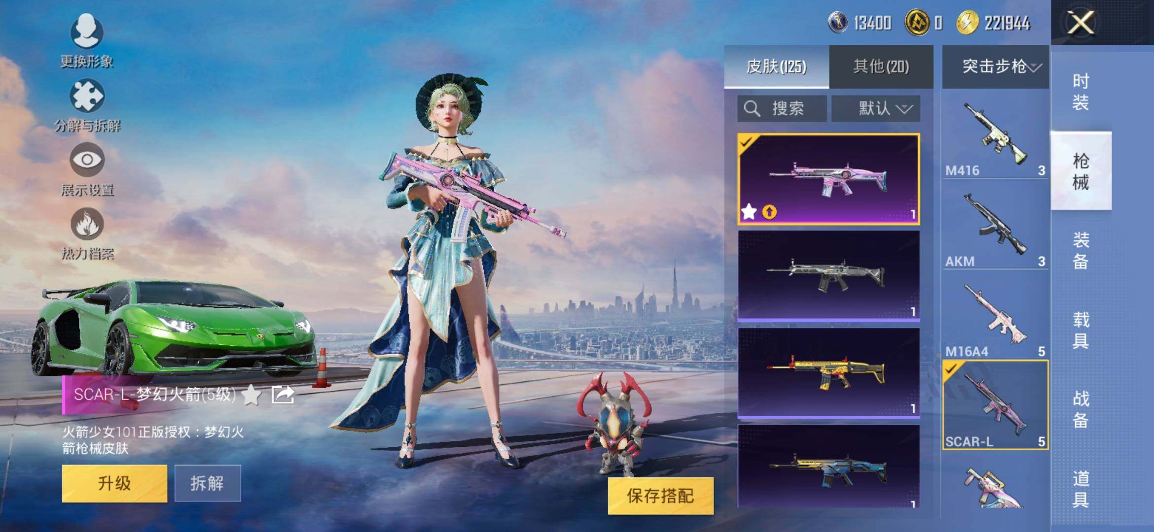 HPYXS3314560和平精英账号详情图11 HPYXS3314560和平精英账号详情图11