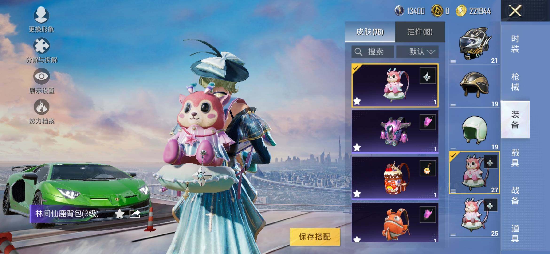 HPYXS3314560和平精英账号详情图12 HPYXS3314560和平精英账号详情图12
