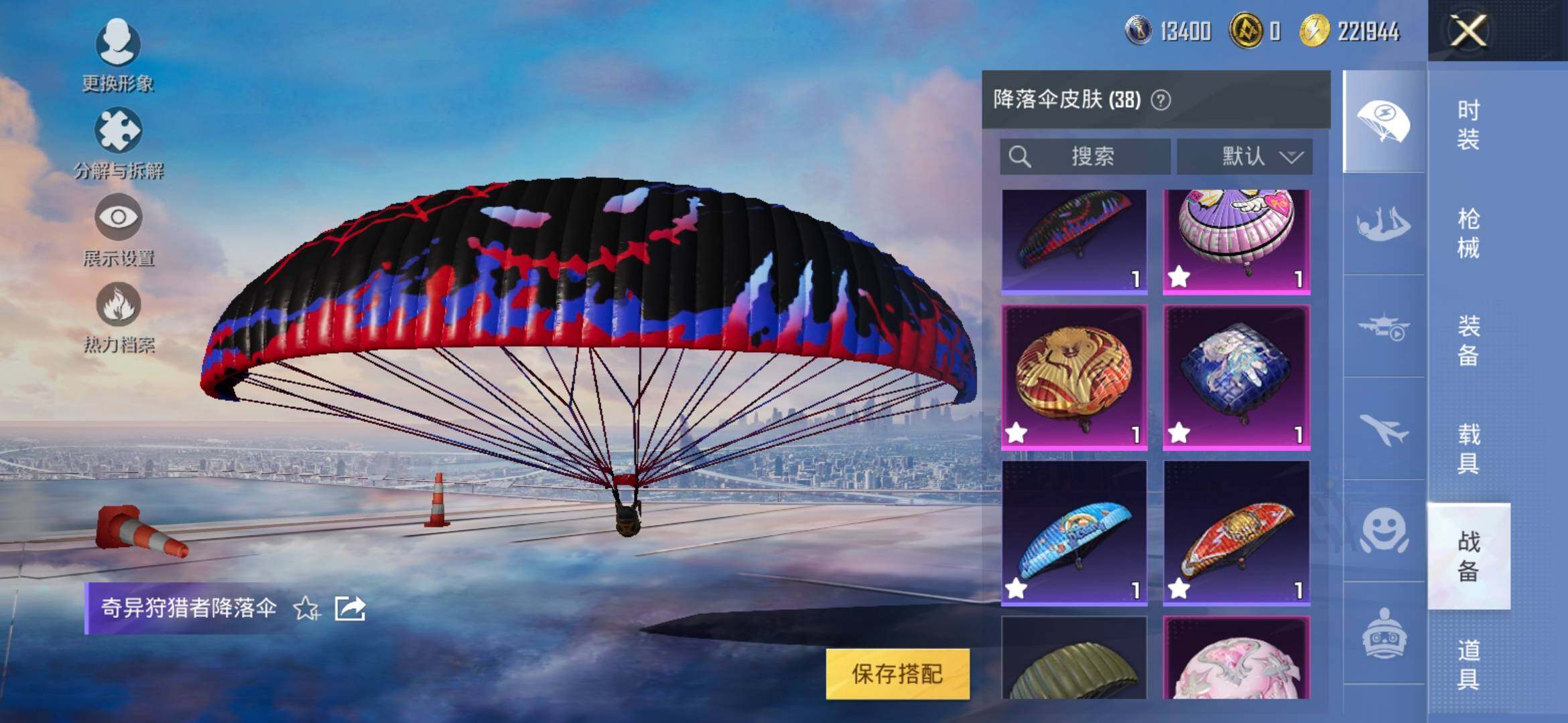 HPYXS3314560和平精英账号详情图14 HPYXS3314560和平精英账号详情图14