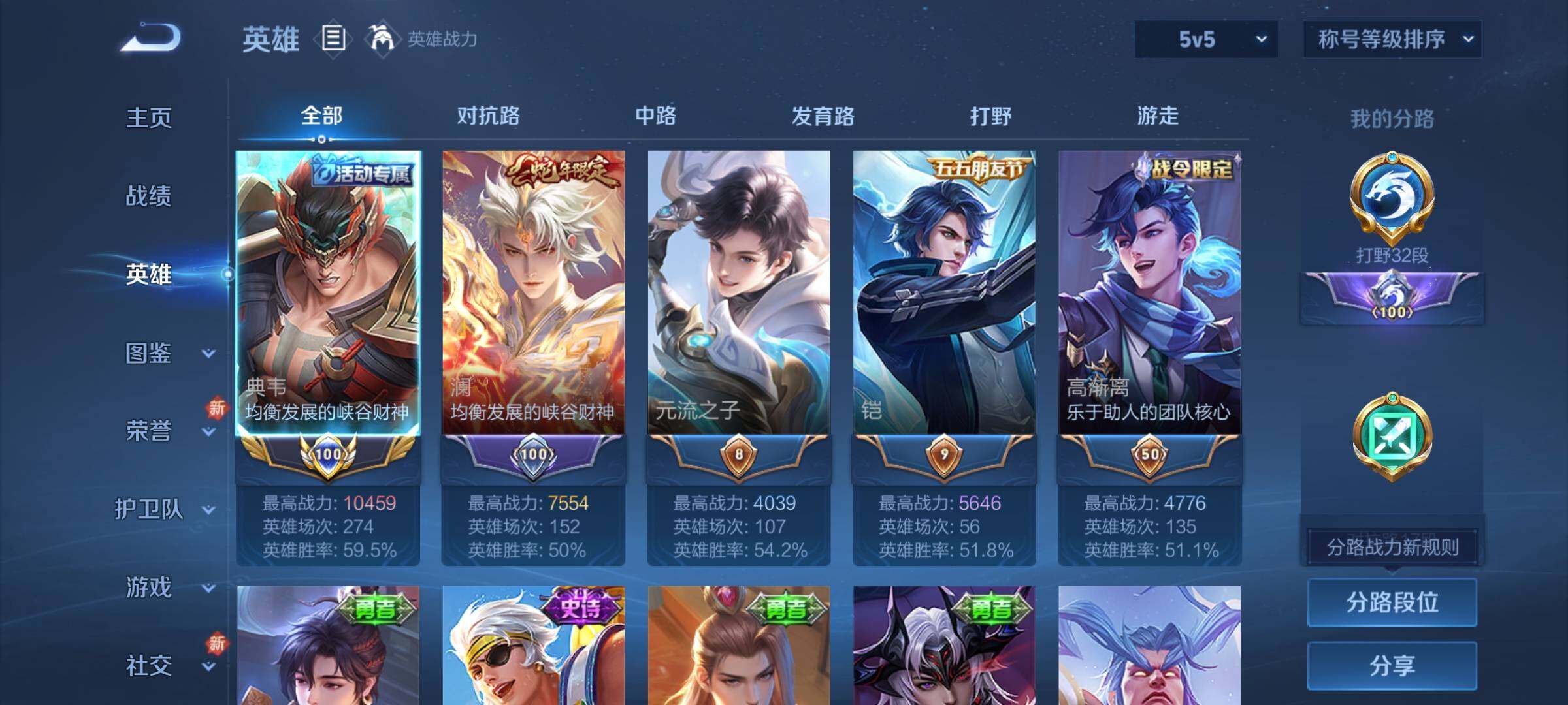 WZCMY3249404王者荣耀账号详情图3 WZCMY3249404王者荣耀账号详情图3