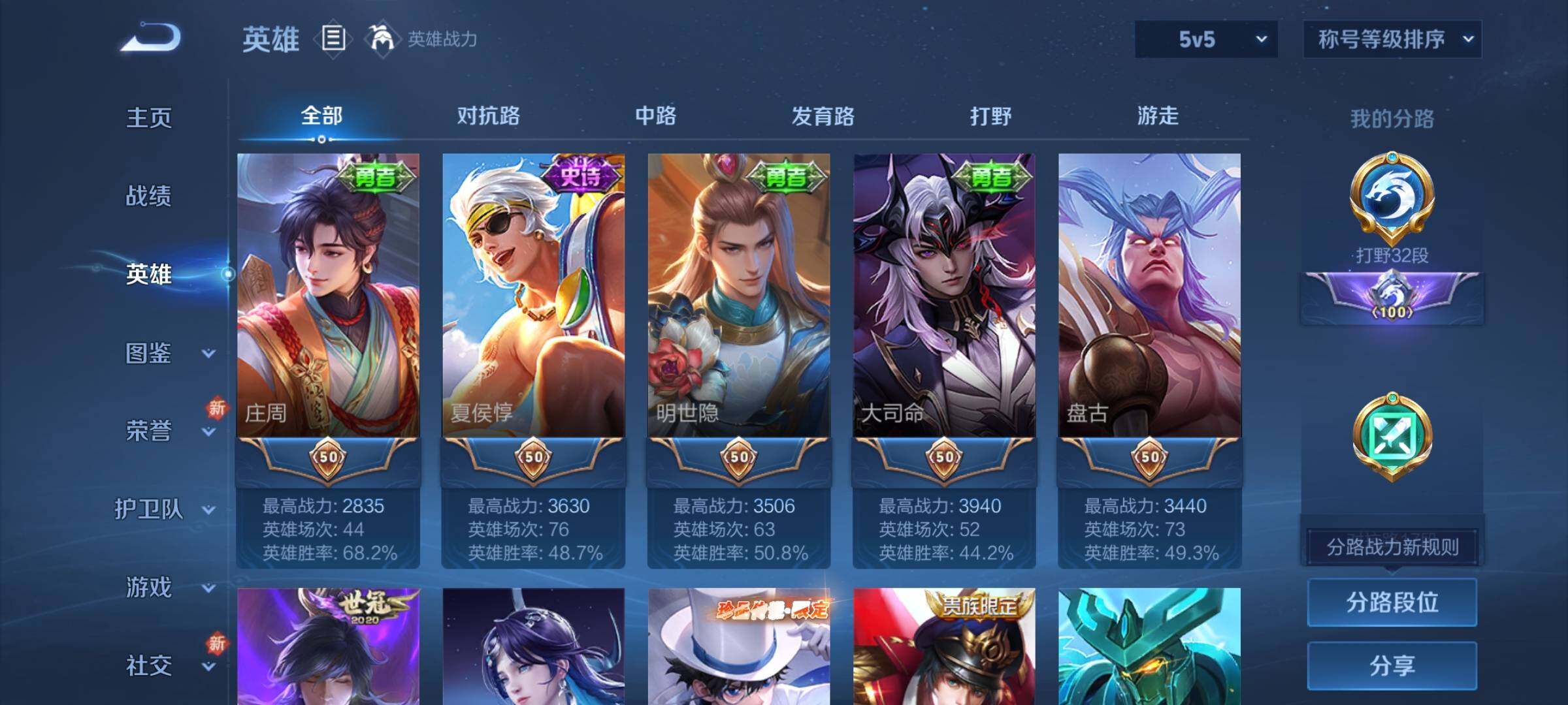 WZCMY3249404王者荣耀账号详情图4 WZCMY3249404王者荣耀账号详情图4
