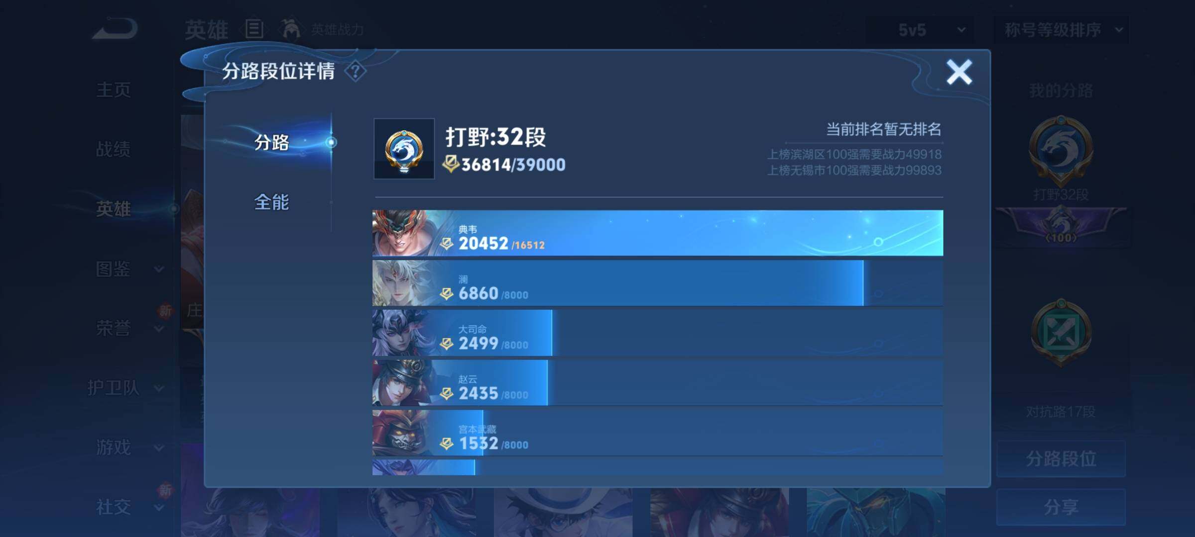 WZCMY3249404王者荣耀账号详情图5 WZCMY3249404王者荣耀账号详情图5
