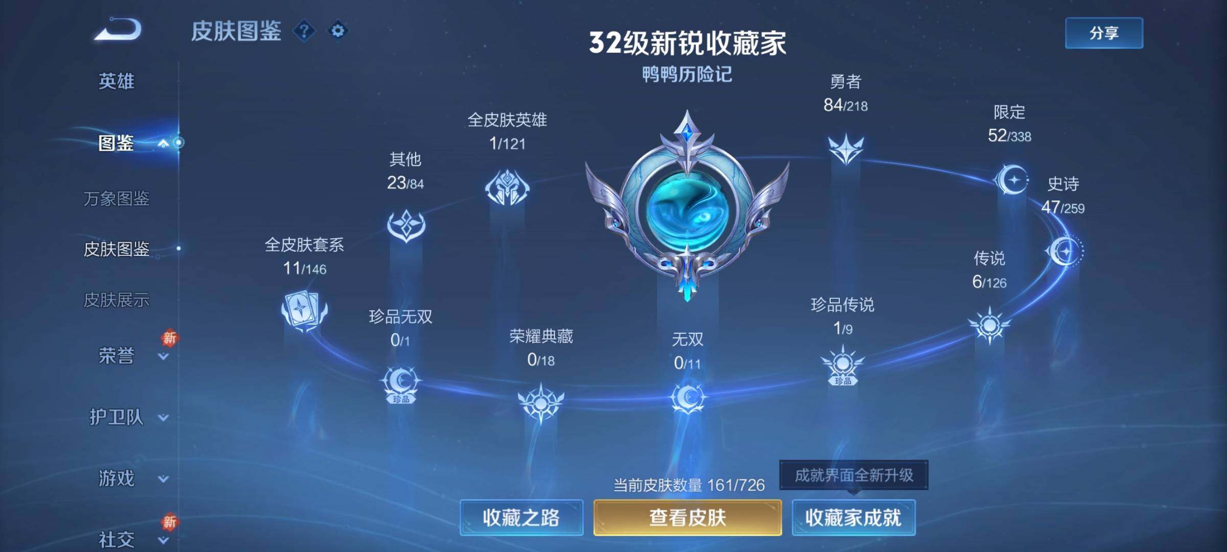 WZCMY3249404王者荣耀账号详情图7 WZCMY3249404王者荣耀账号详情图7