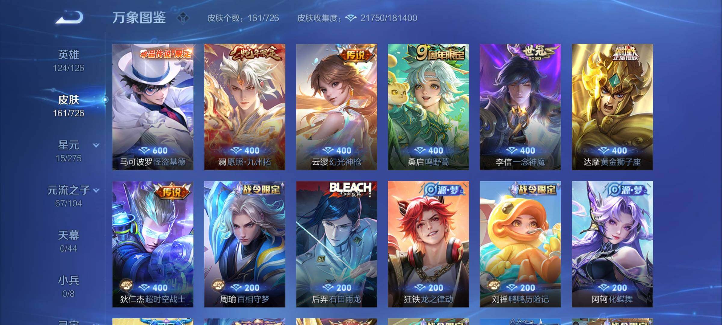 WZCMY3249404王者荣耀账号详情图8 WZCMY3249404王者荣耀账号详情图8