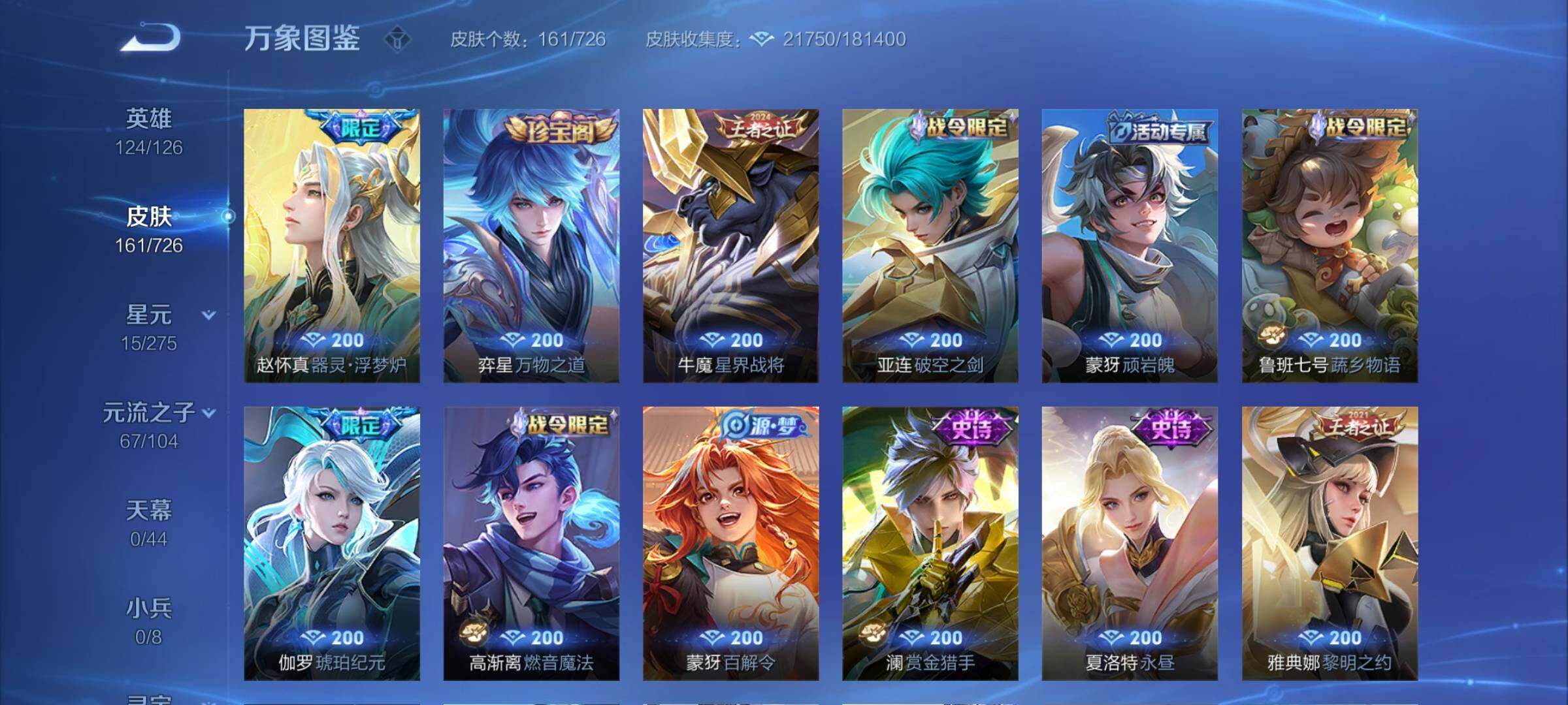 WZCMY3249404王者荣耀账号详情图9 WZCMY3249404王者荣耀账号详情图9