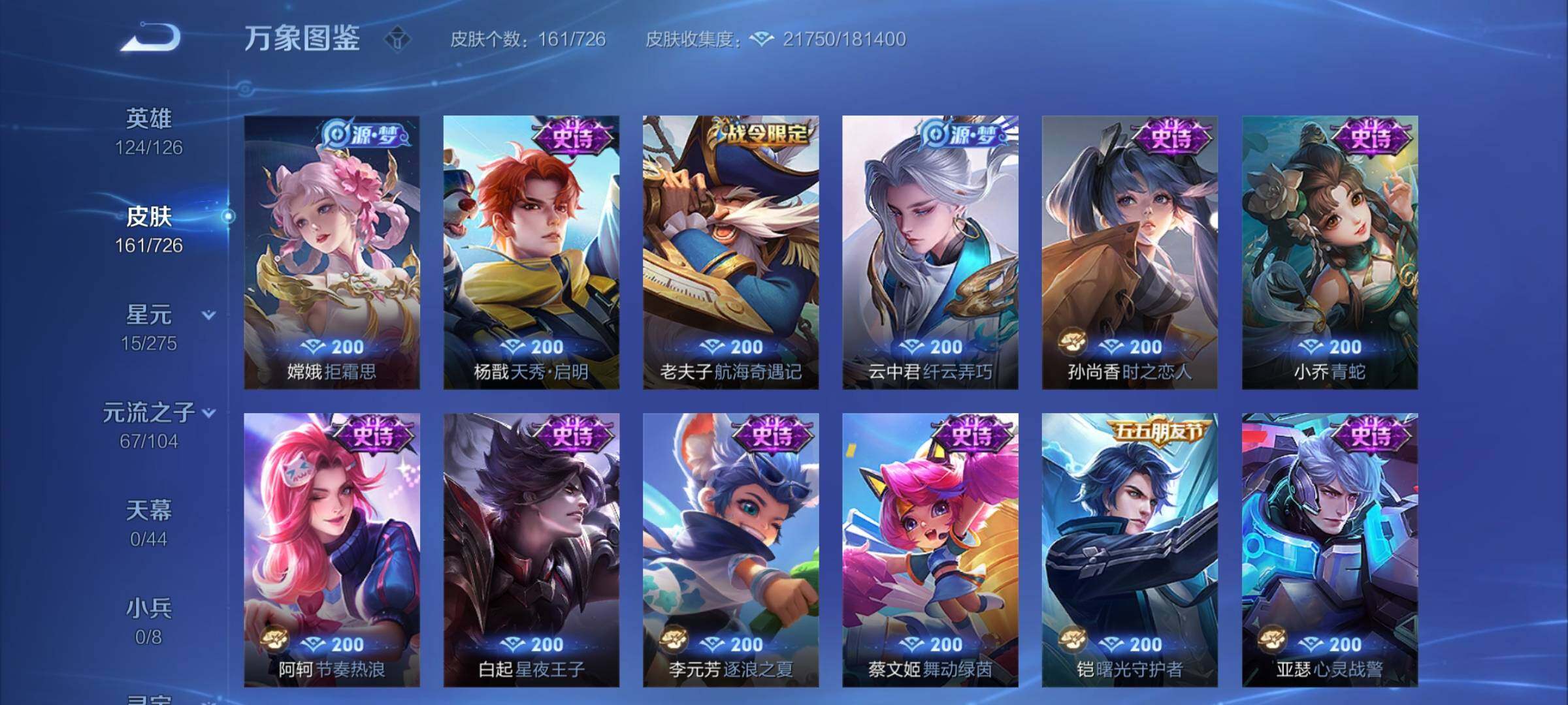 WZCMY3249404王者荣耀账号详情图10 WZCMY3249404王者荣耀账号详情图10