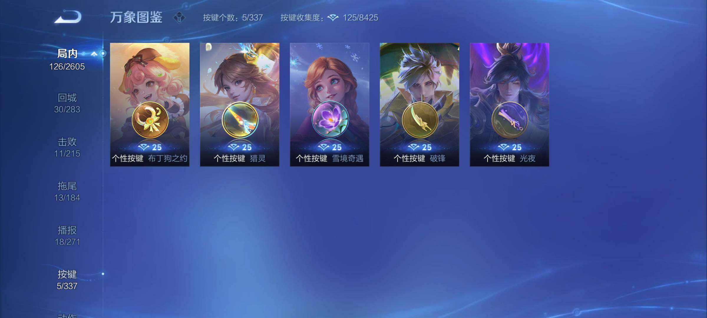 WZCMY3249404王者荣耀账号详情图12 WZCMY3249404王者荣耀账号详情图12
