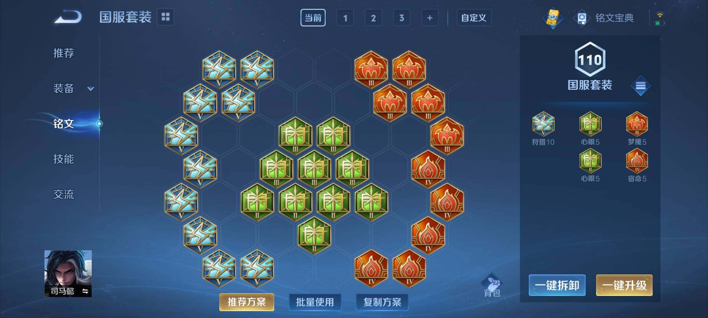 WZCMY3249404王者荣耀账号详情图16 WZCMY3249404王者荣耀账号详情图16