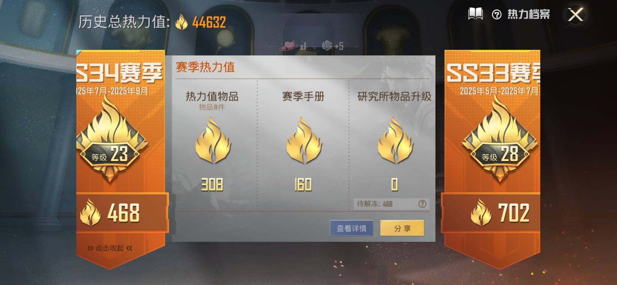 HPYXS3314554和平精英账号详情图3 HPYXS3314554和平精英账号详情图3