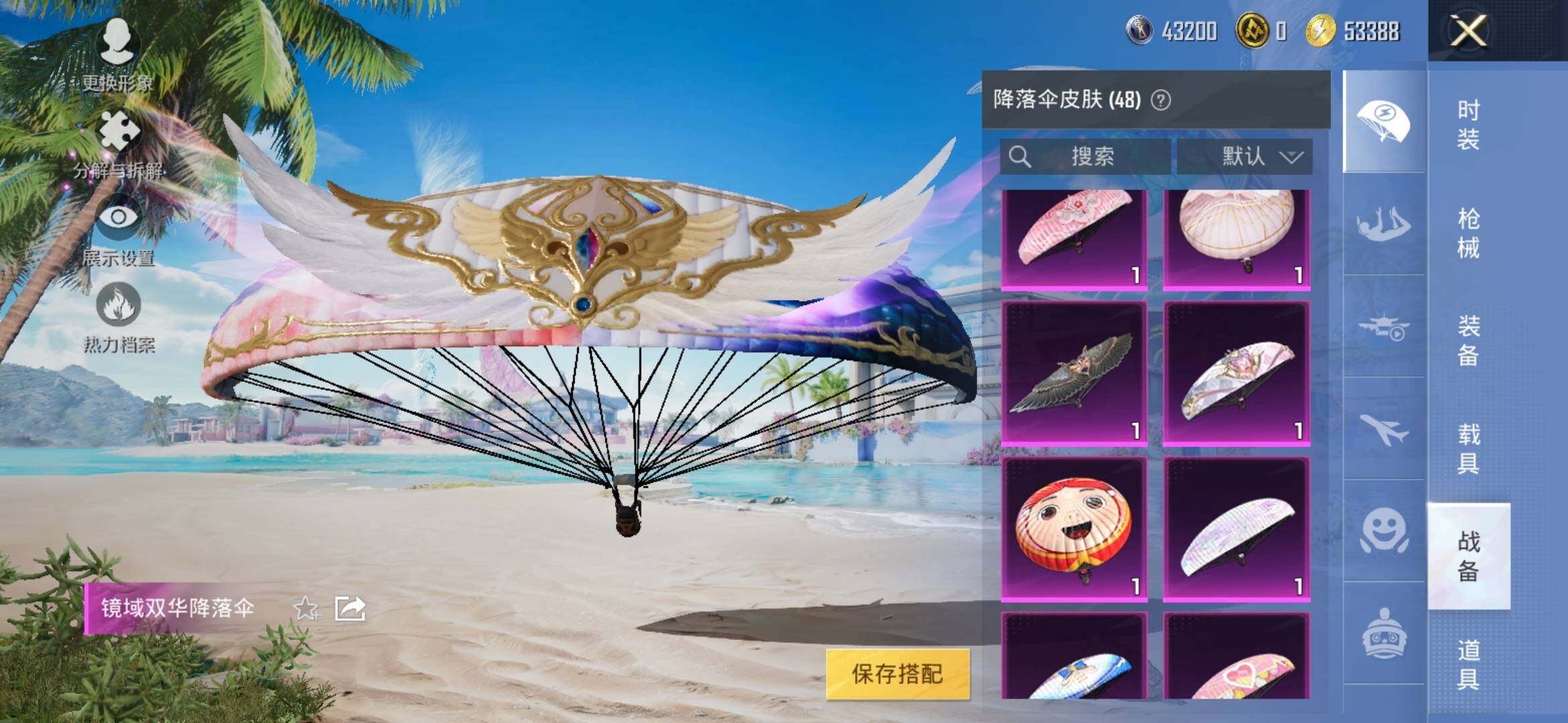 HPYXS3314554和平精英账号详情图10 HPYXS3314554和平精英账号详情图10