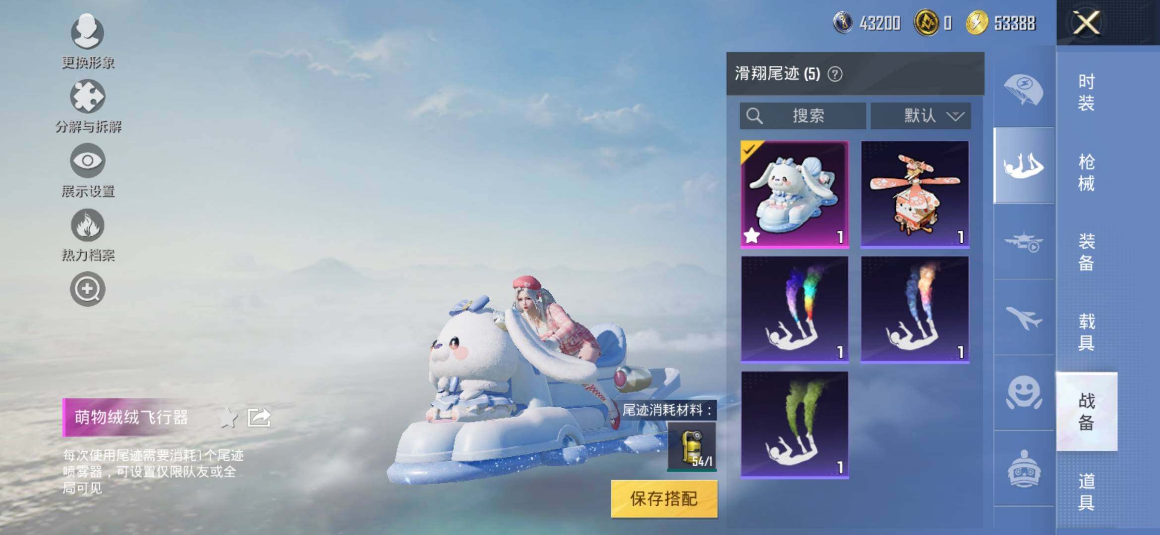 HPYXS3314554和平精英账号详情图11 HPYXS3314554和平精英账号详情图11