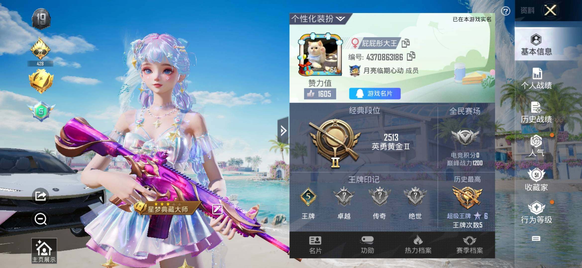 HPYXS3314552和平精英账号详情图2 HPYXS3314552和平精英账号详情图2