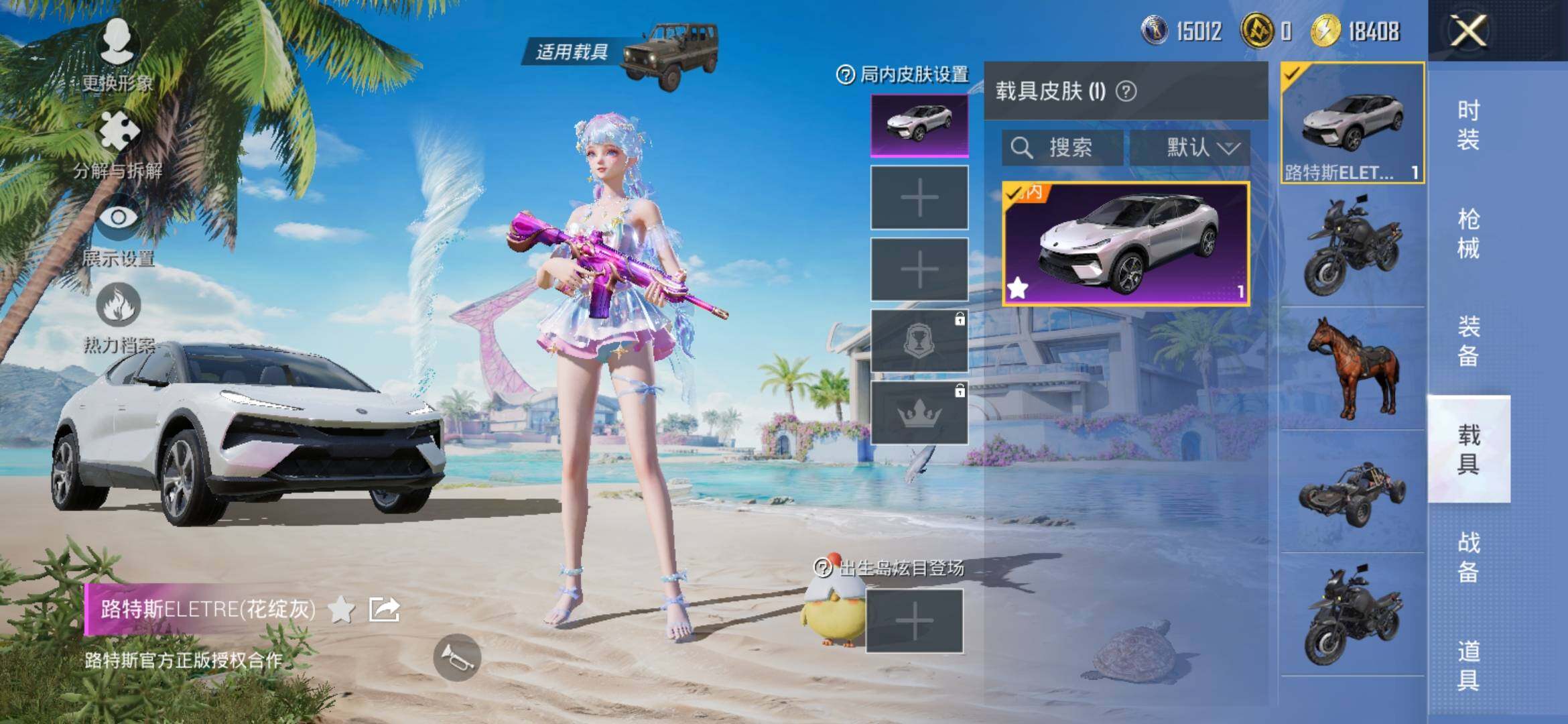 HPYXS3314552和平精英账号详情图14 HPYXS3314552和平精英账号详情图14