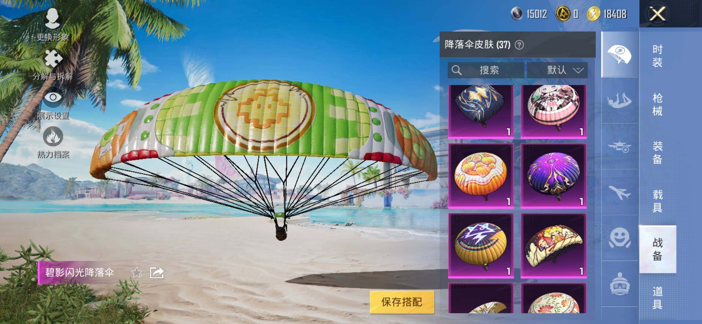 HPYXS3314552和平精英账号详情图15 HPYXS3314552和平精英账号详情图15