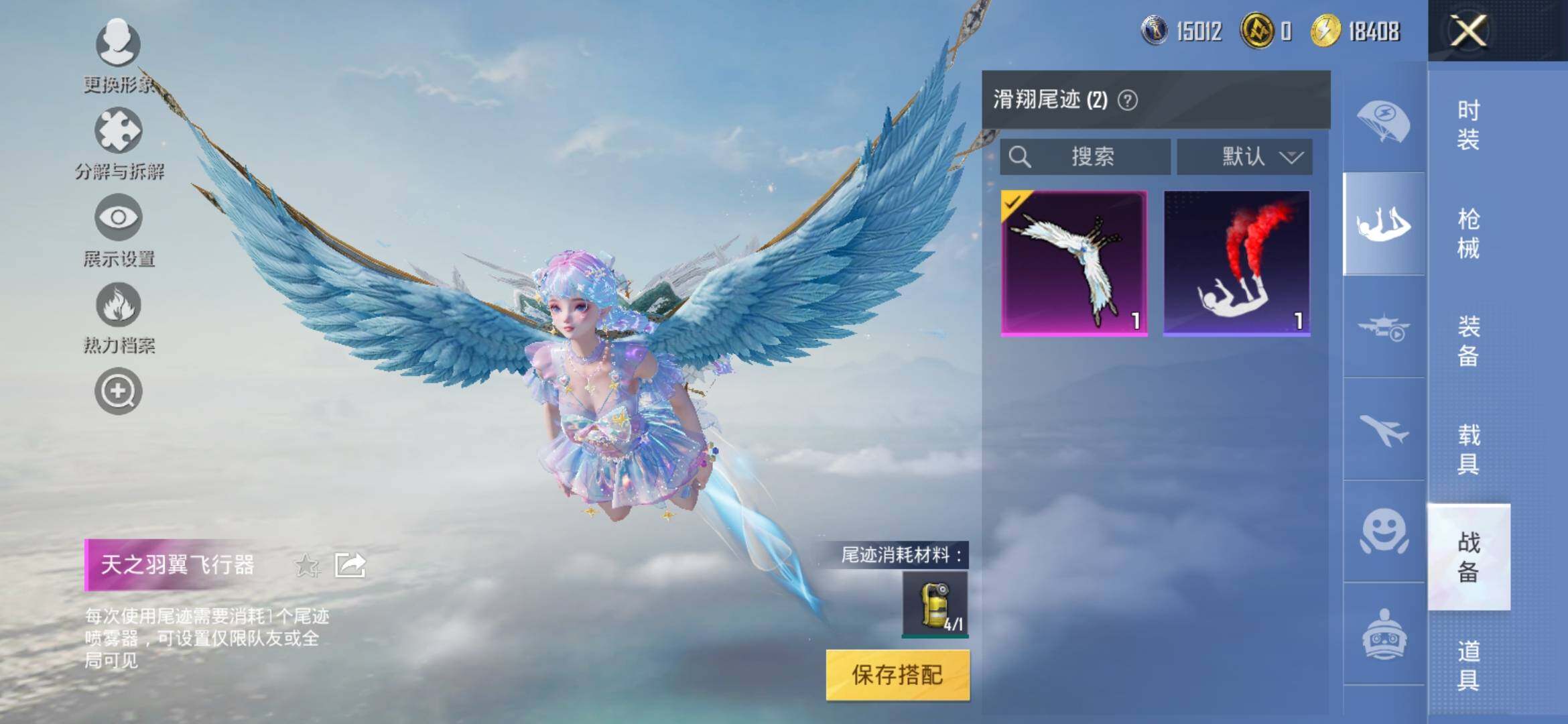 HPYXS3314552和平精英账号详情图16 HPYXS3314552和平精英账号详情图16