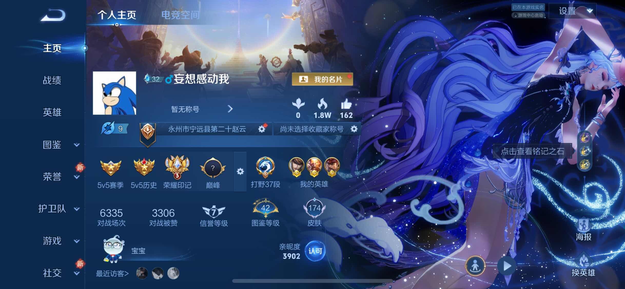 WZYXS3252686王者荣耀账号详情图2 WZYXS3252686王者荣耀账号详情图2