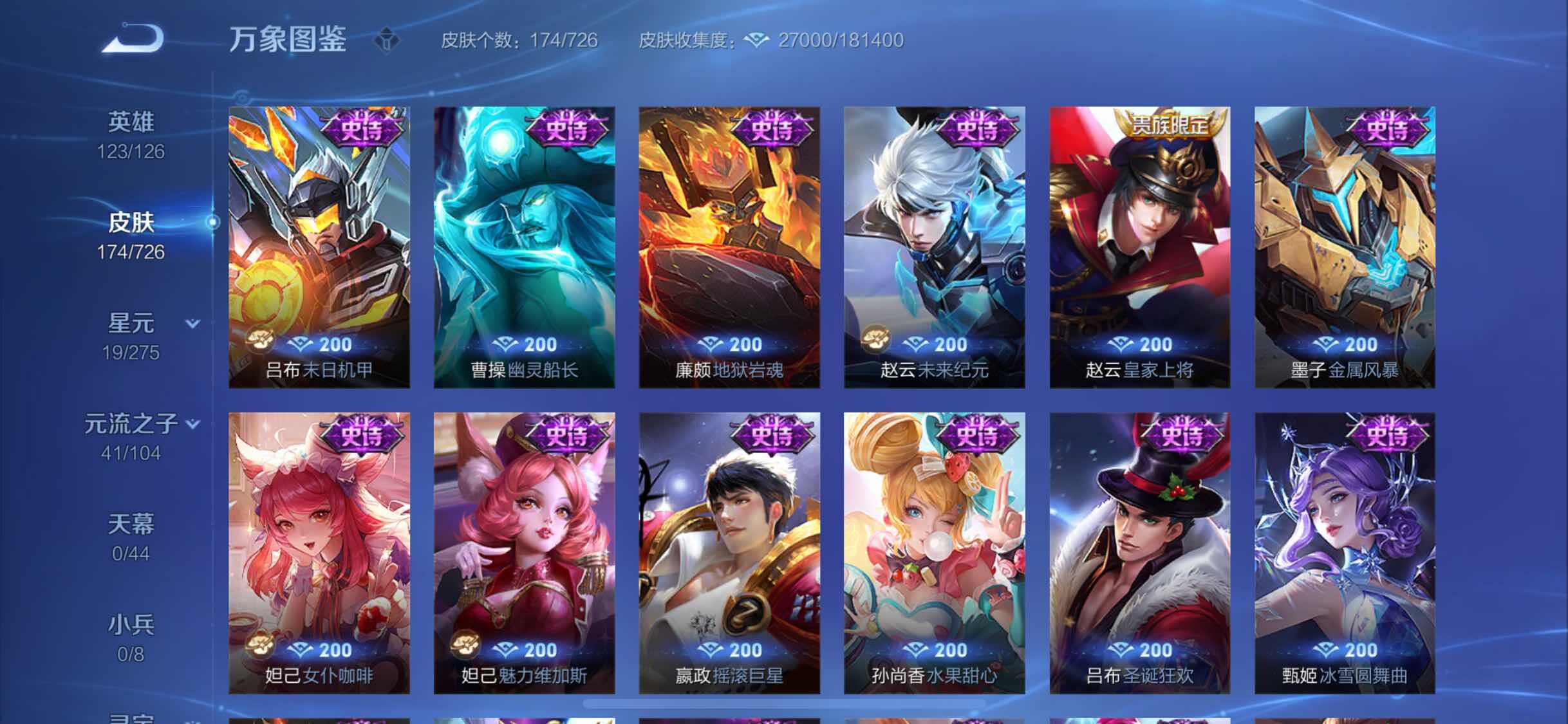 WZYXS3252686王者荣耀账号详情图10 WZYXS3252686王者荣耀账号详情图10