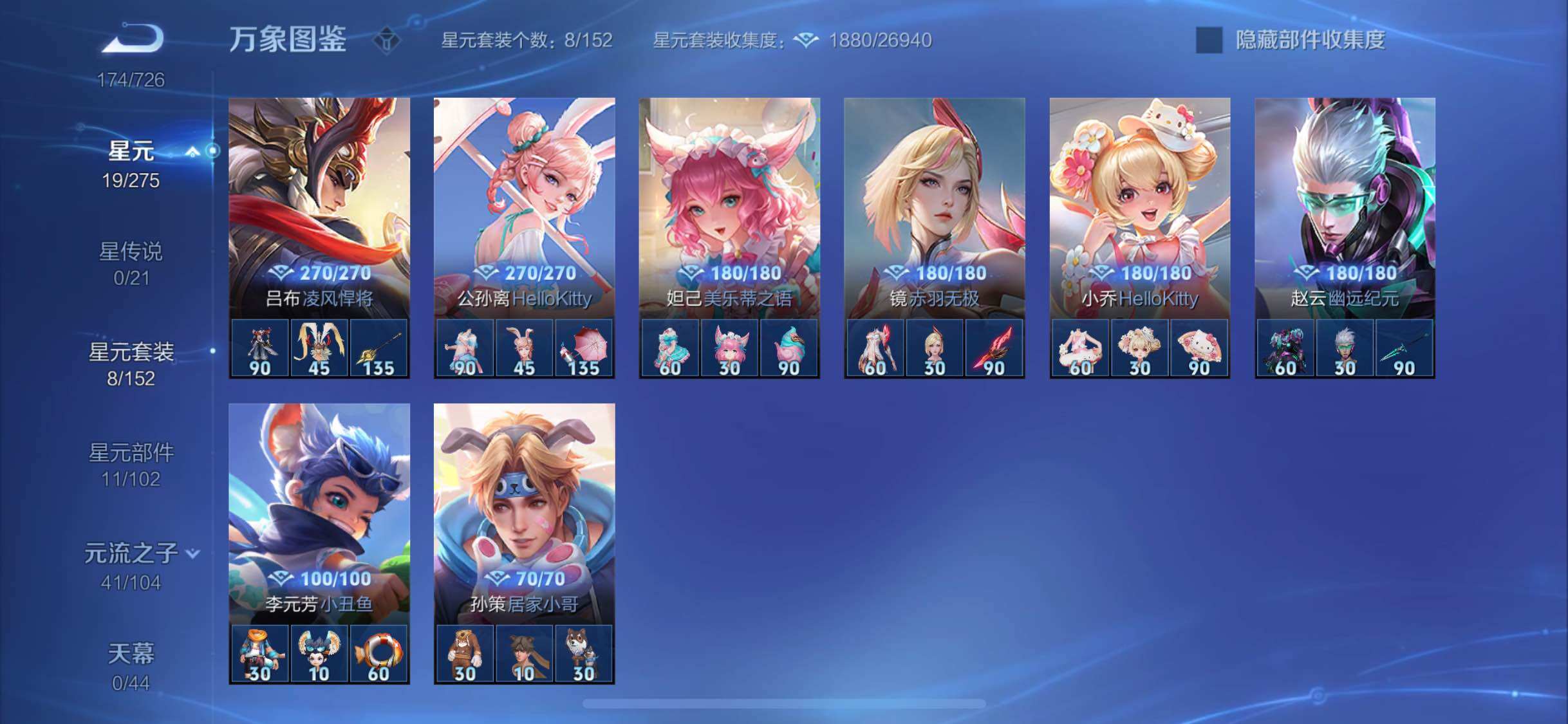 WZYXS3252686王者荣耀账号详情图11 WZYXS3252686王者荣耀账号详情图11