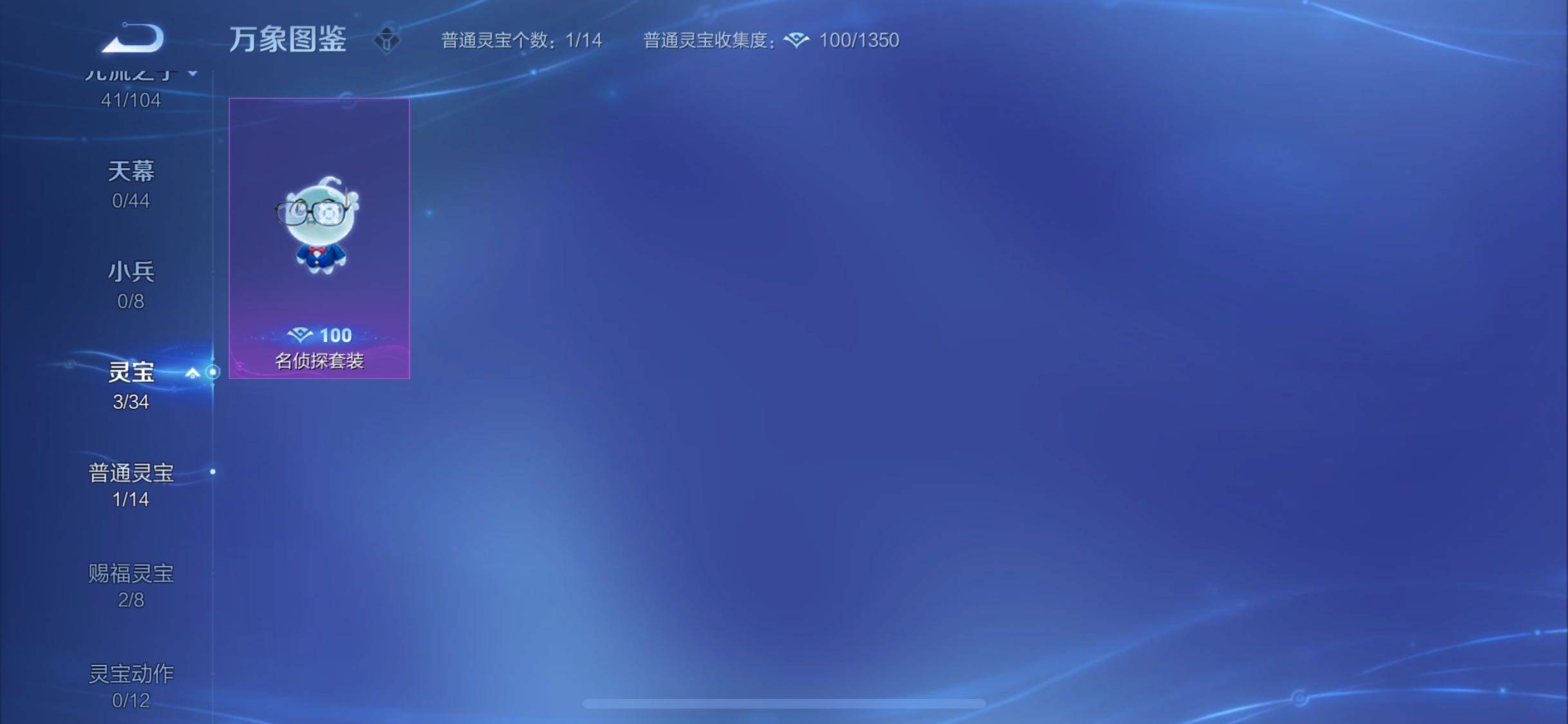 WZYXS3252686王者荣耀账号详情图13 WZYXS3252686王者荣耀账号详情图13