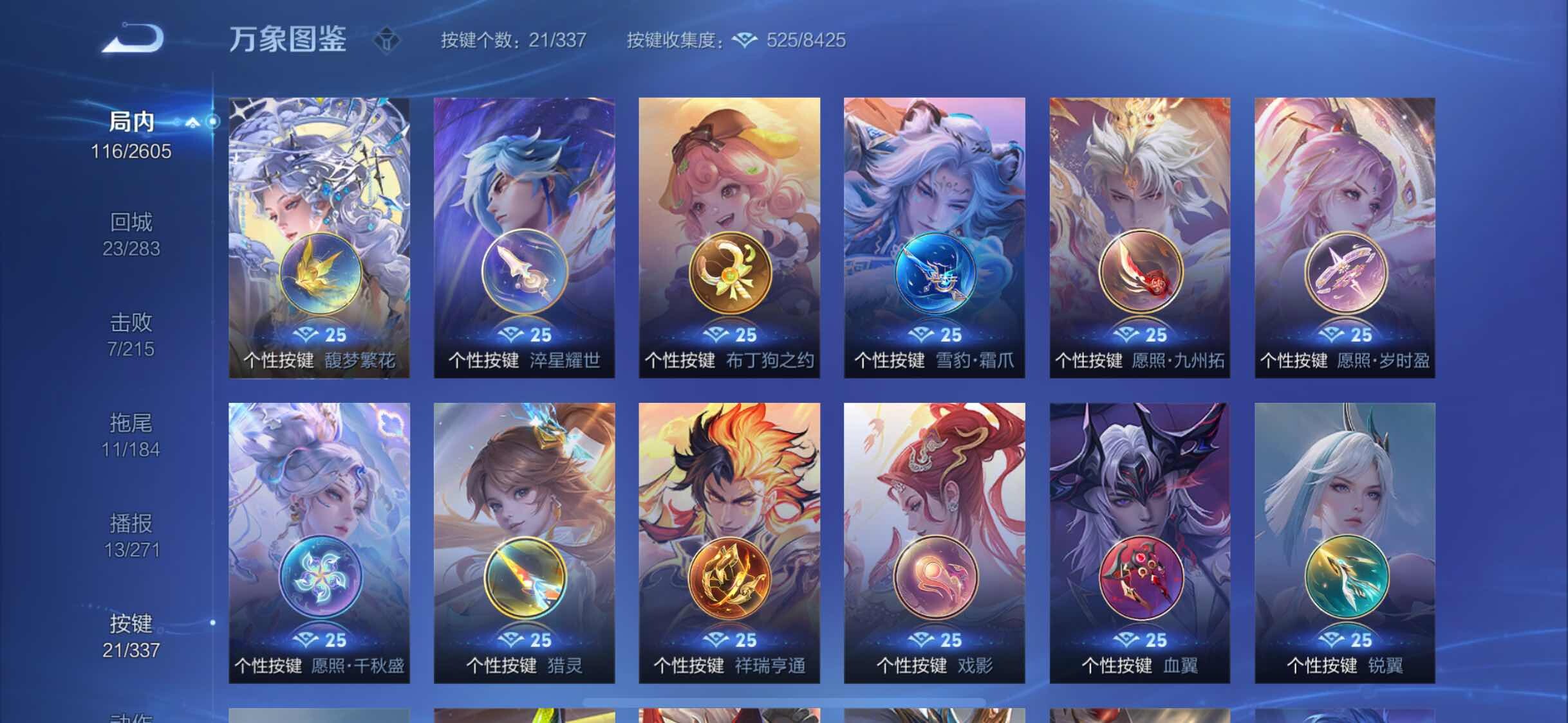 WZYXS3252686王者荣耀账号详情图15 WZYXS3252686王者荣耀账号详情图15