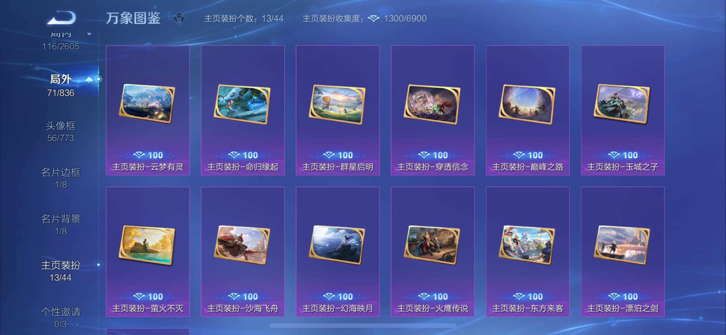 WZYXS3252686王者荣耀账号详情图16 WZYXS3252686王者荣耀账号详情图16