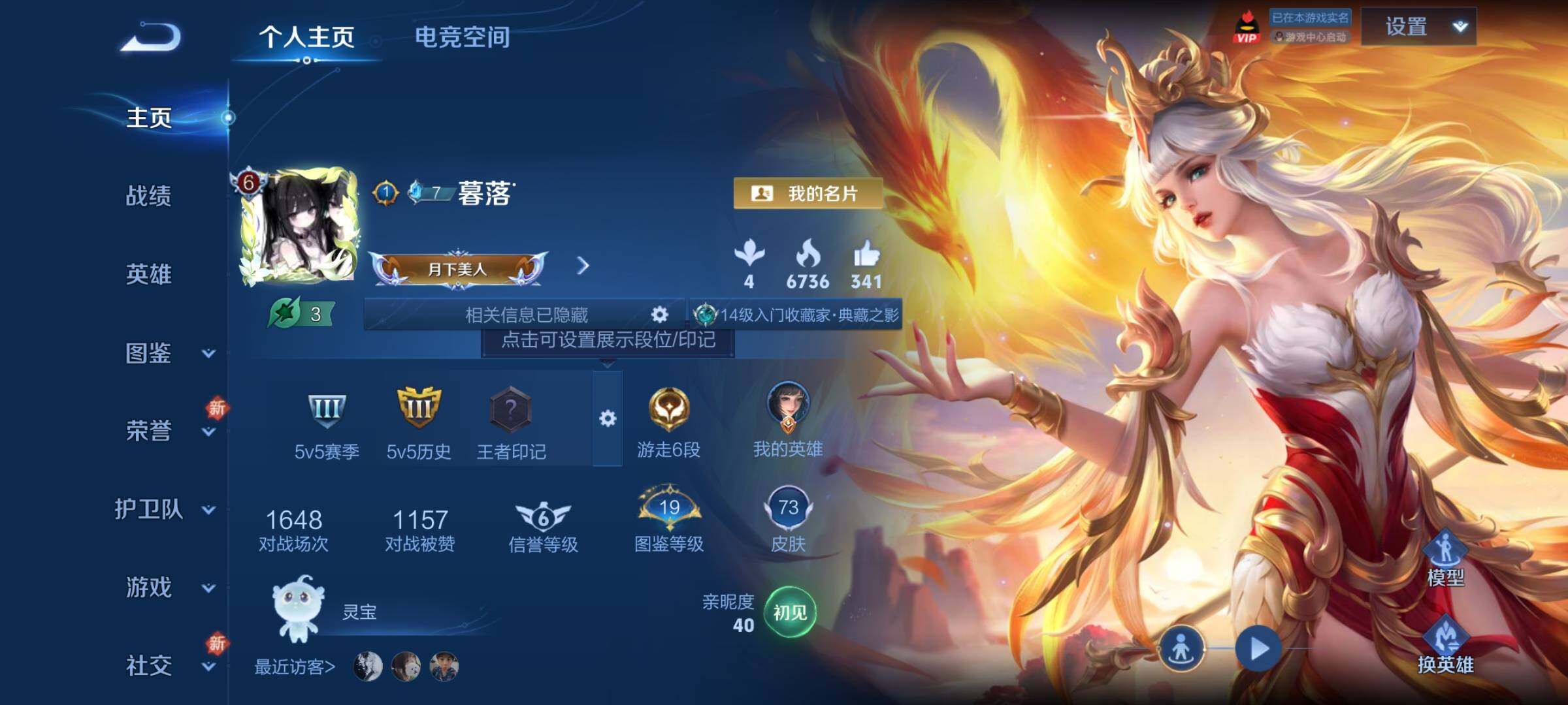 WZCMY3249995王者荣耀账号详情图2 WZCMY3249995王者荣耀账号详情图2