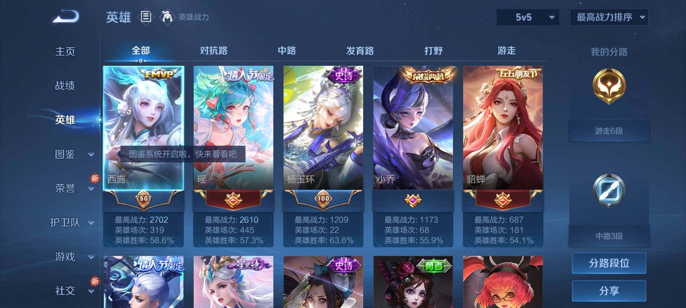 WZCMY3249995王者荣耀账号详情图3 WZCMY3249995王者荣耀账号详情图3