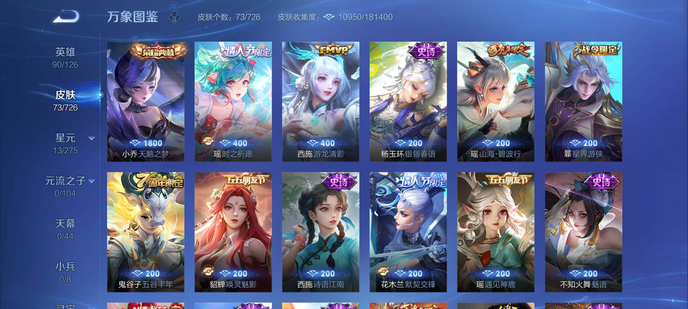 WZCMY3249995王者荣耀账号详情图5 WZCMY3249995王者荣耀账号详情图5