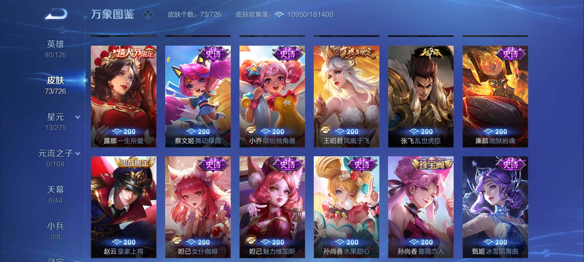 WZCMY3249995王者荣耀账号详情图6 WZCMY3249995王者荣耀账号详情图6