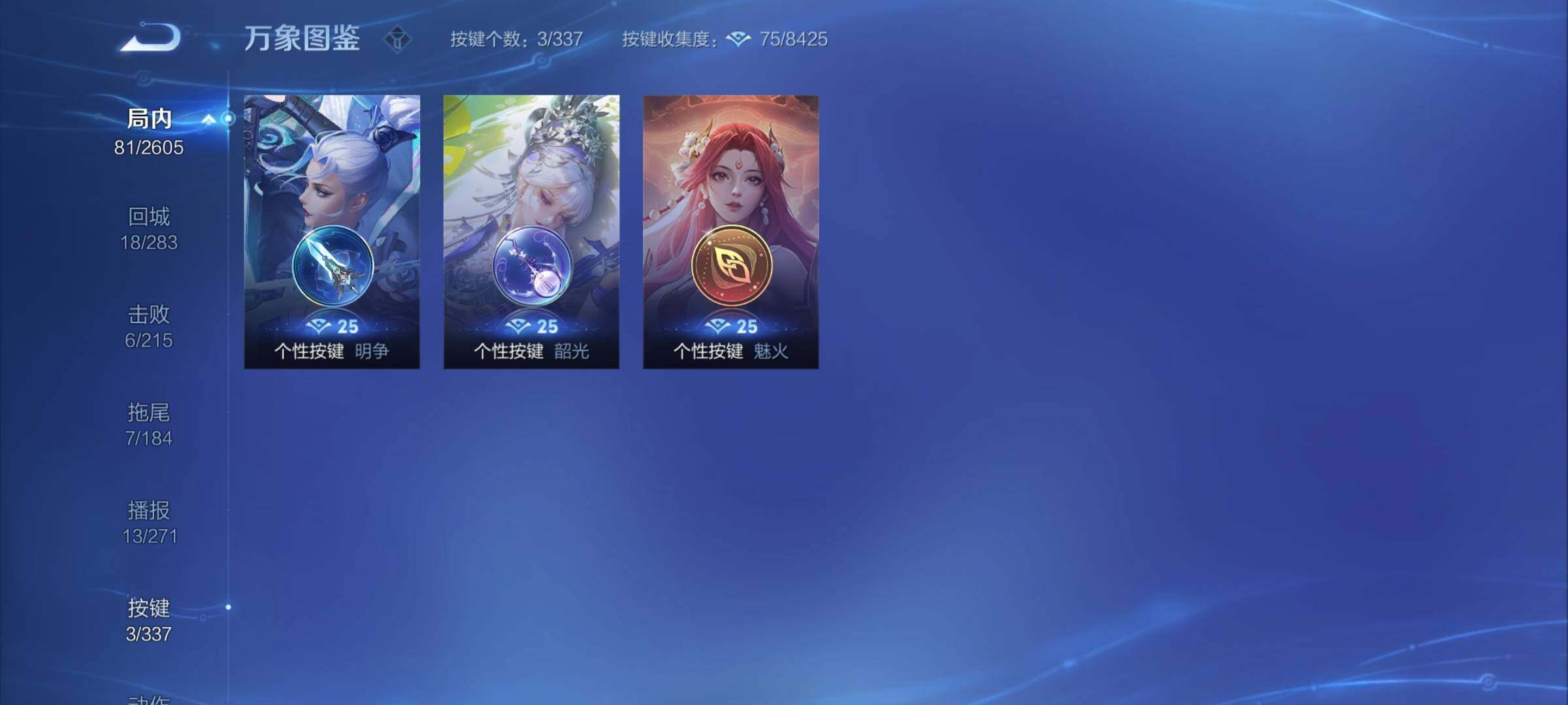 WZCMY3249995王者荣耀账号详情图9 WZCMY3249995王者荣耀账号详情图9