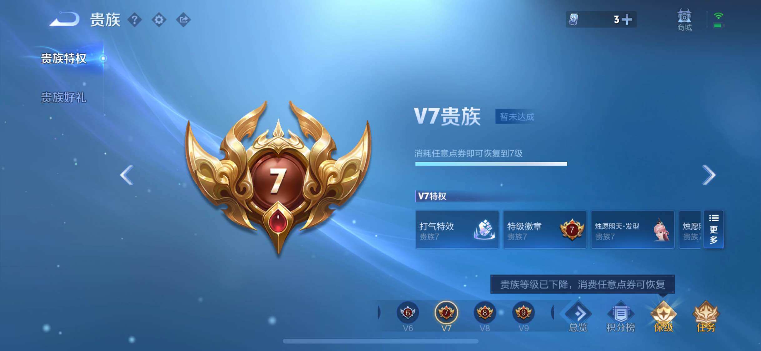 WZYXS3252686王者荣耀账号详情图18 WZYXS3252686王者荣耀账号详情图18