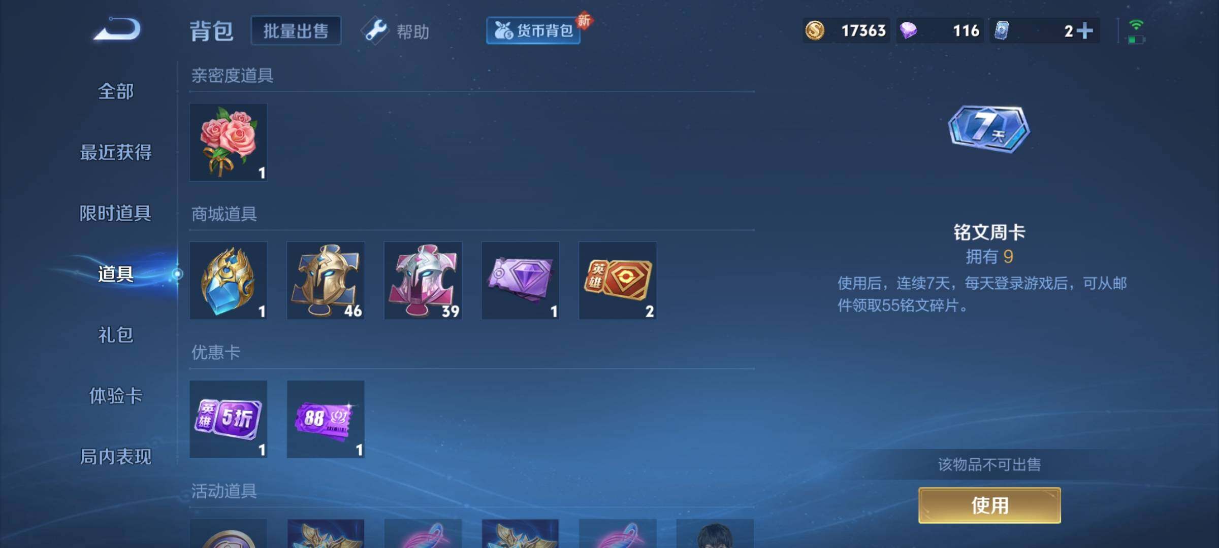 WZCMY3249995王者荣耀账号详情图11 WZCMY3249995王者荣耀账号详情图11