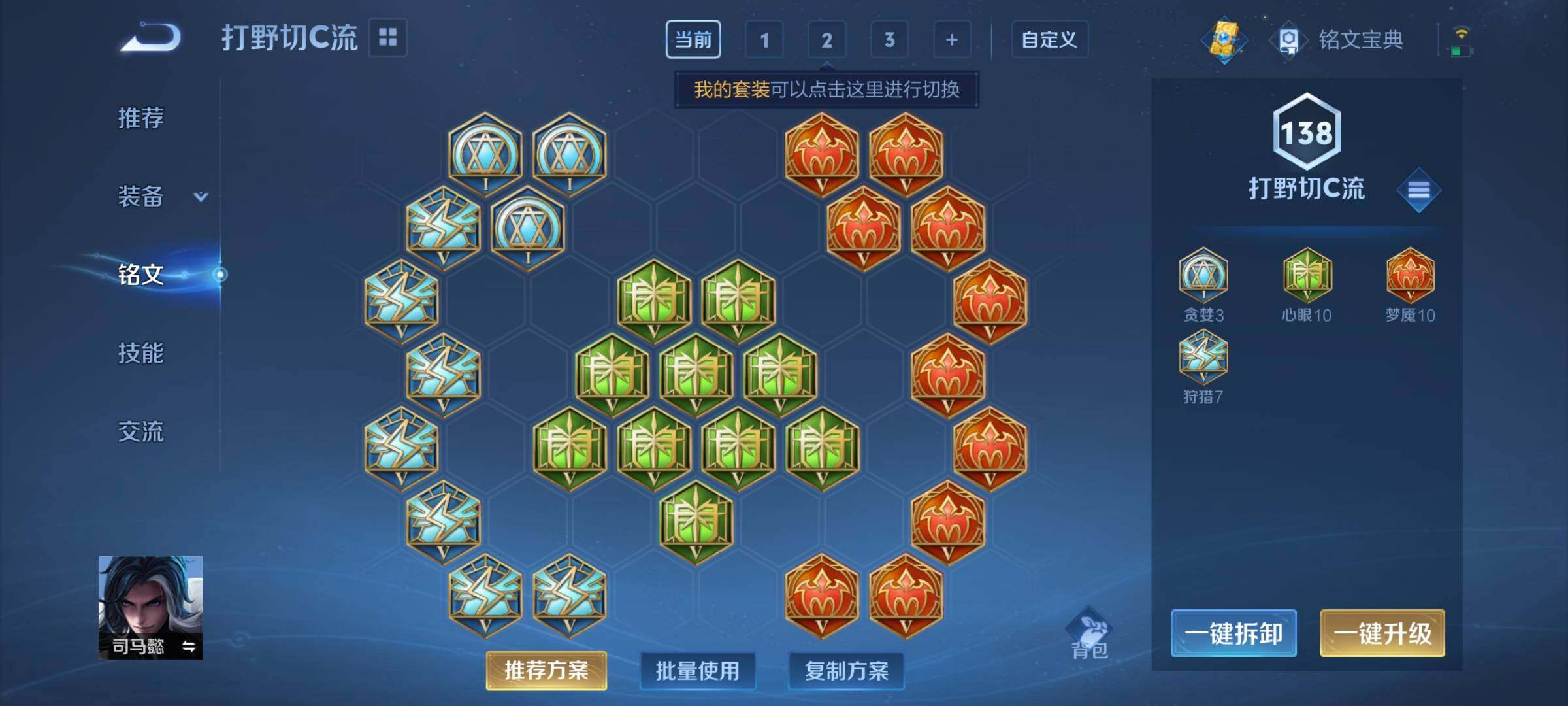 WZCMY3249995王者荣耀账号详情图10 WZCMY3249995王者荣耀账号详情图10