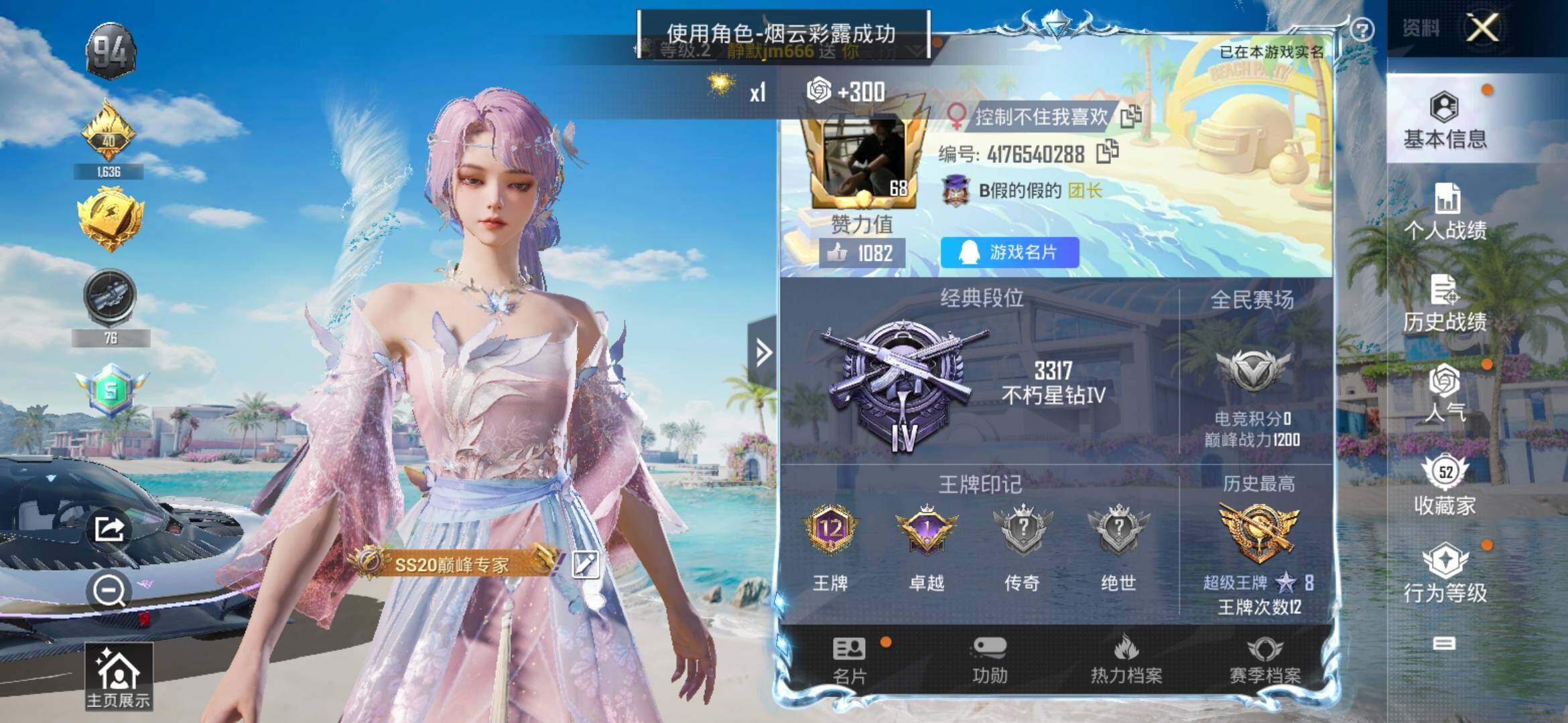 HPYXS3314551和平精英账号详情图2 HPYXS3314551和平精英账号详情图2