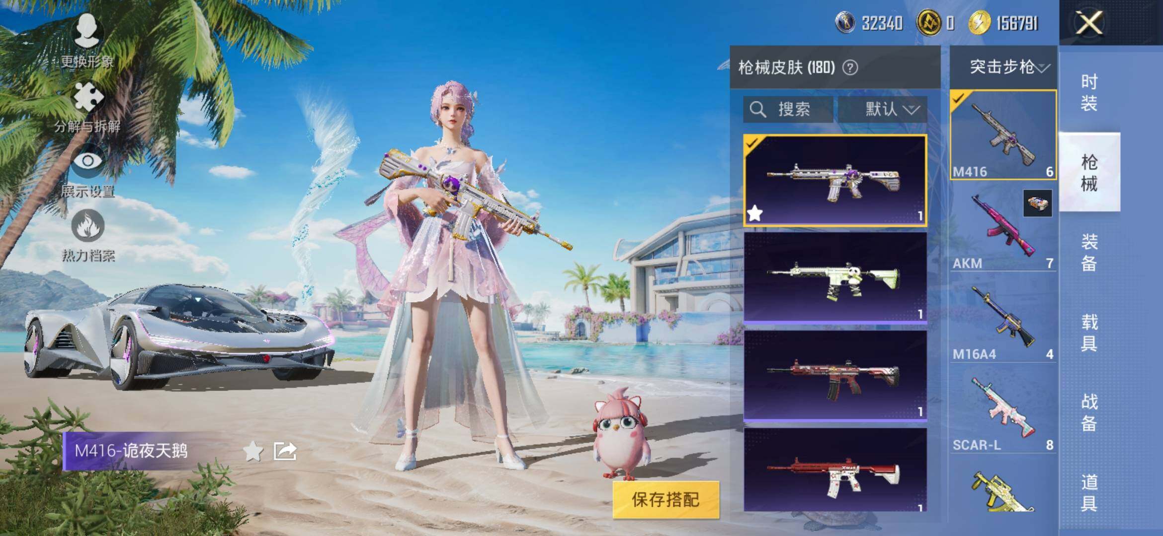 HPYXS3314551和平精英账号详情图9 HPYXS3314551和平精英账号详情图9