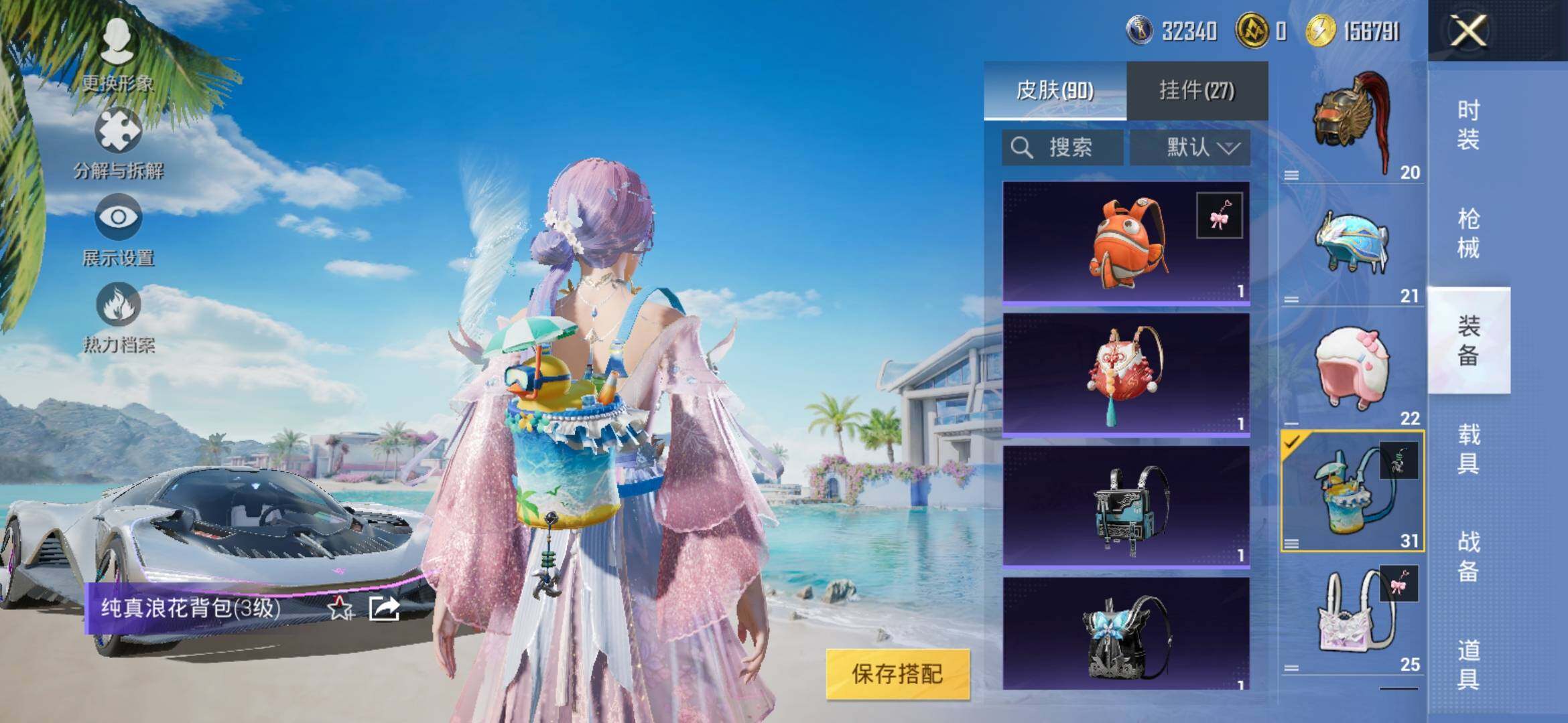 HPYXS3314551和平精英账号详情图10 HPYXS3314551和平精英账号详情图10