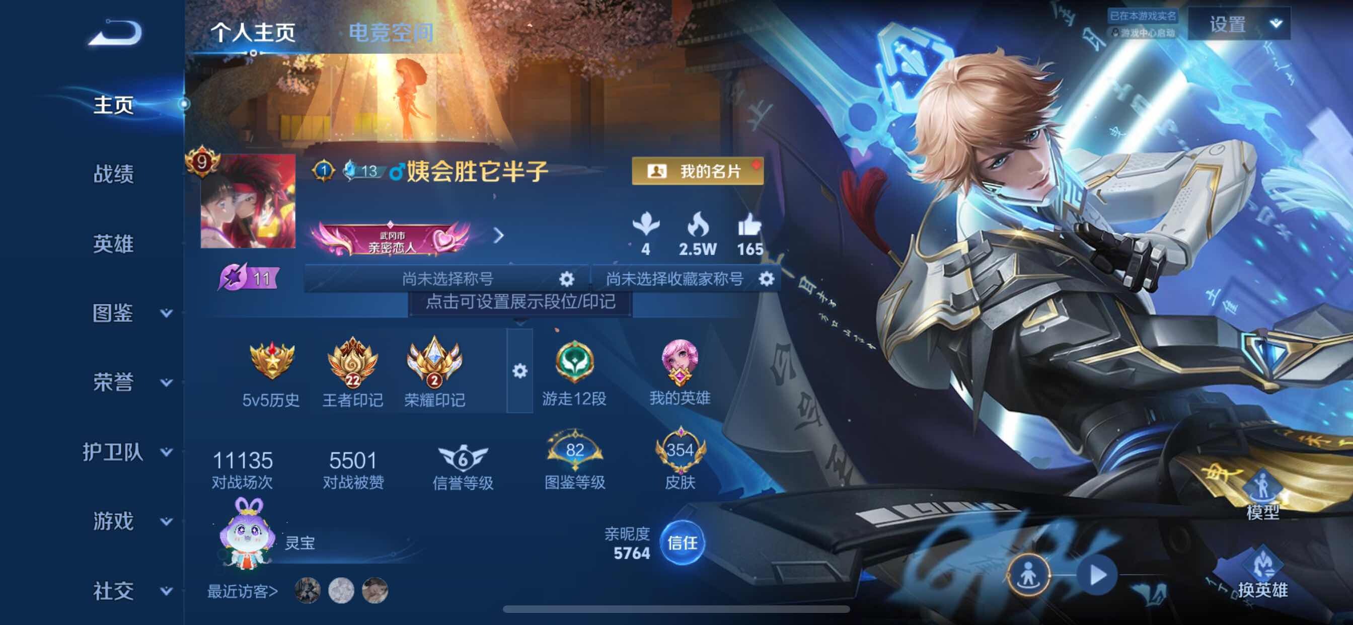WZCMY3246313王者荣耀账号详情图2 WZCMY3246313王者荣耀账号详情图2