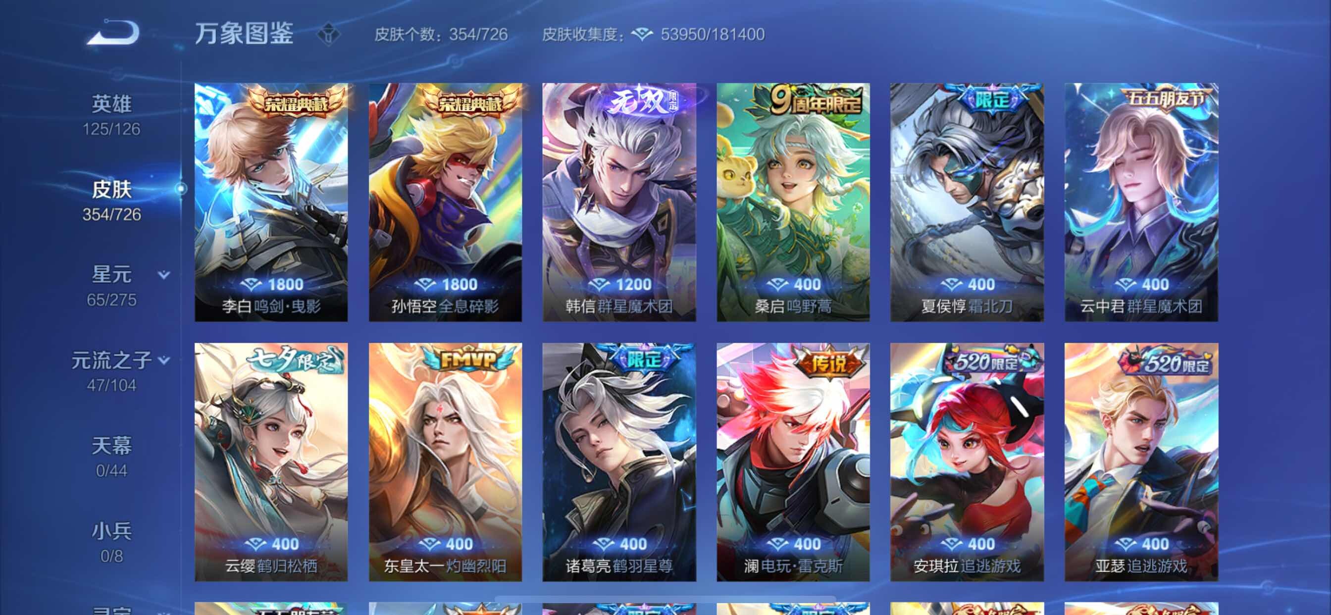 WZCMY3246313王者荣耀账号详情图5 WZCMY3246313王者荣耀账号详情图5