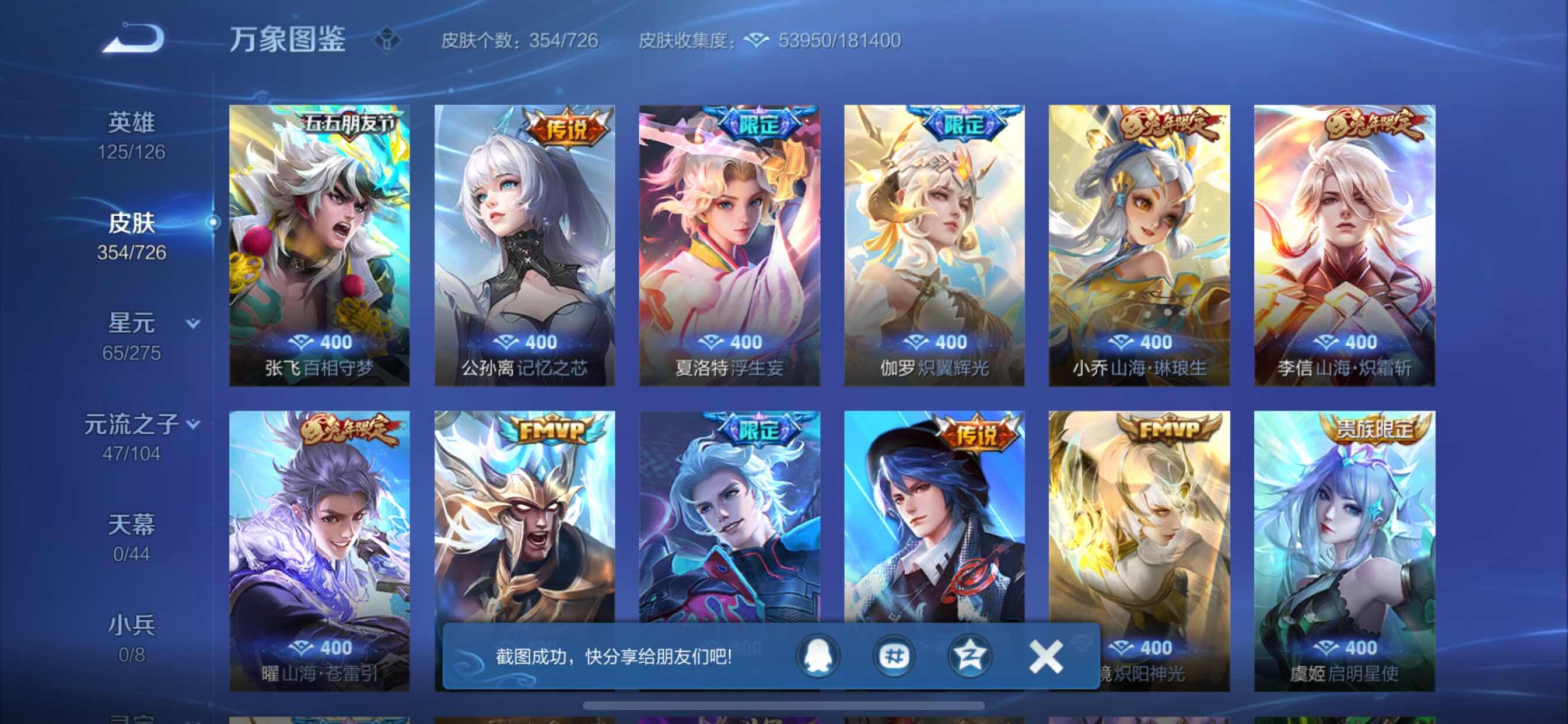 WZCMY3246313王者荣耀账号详情图6 WZCMY3246313王者荣耀账号详情图6