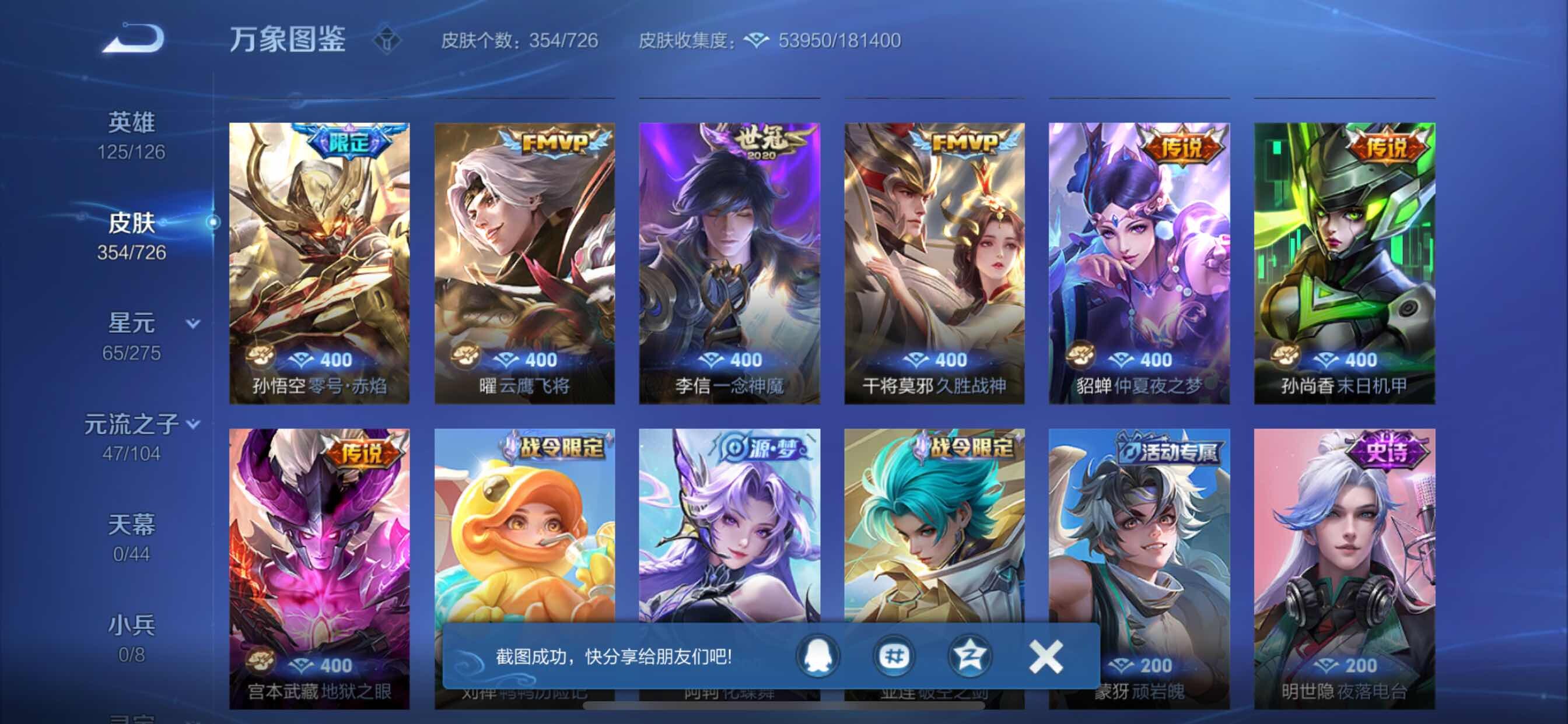WZCMY3246313王者荣耀账号详情图7 WZCMY3246313王者荣耀账号详情图7