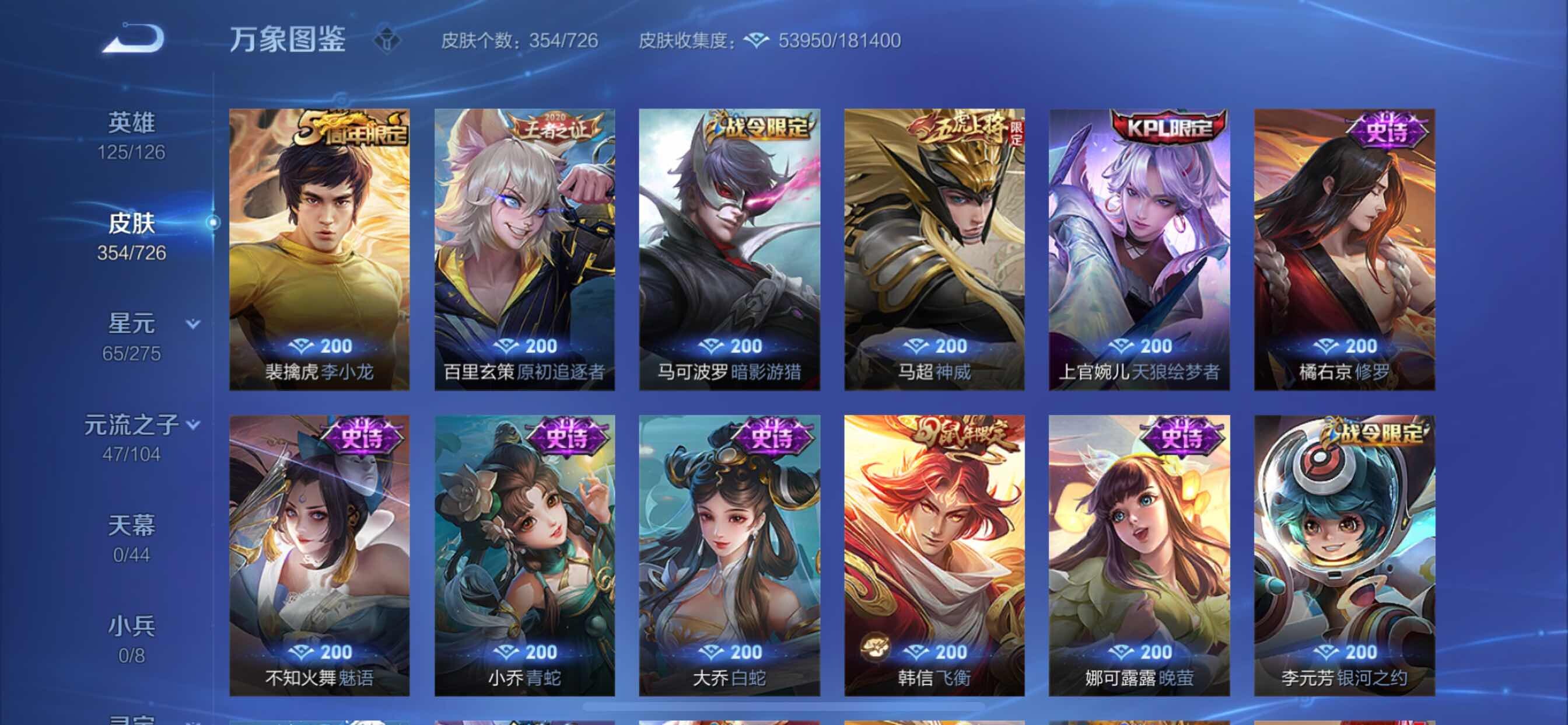 WZCMY3246313王者荣耀账号详情图10 WZCMY3246313王者荣耀账号详情图10
