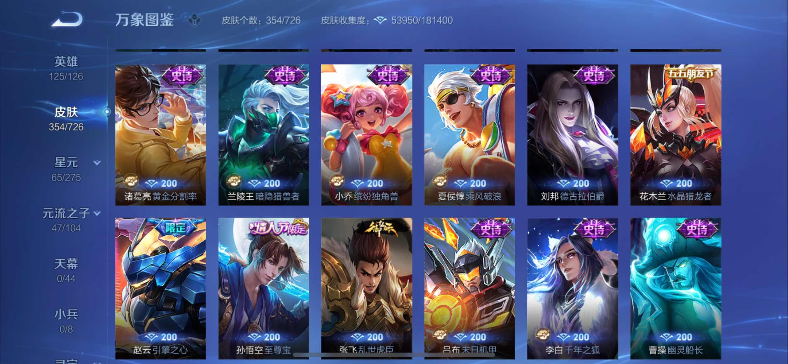 WZCMY3246313王者荣耀账号详情图13 WZCMY3246313王者荣耀账号详情图13