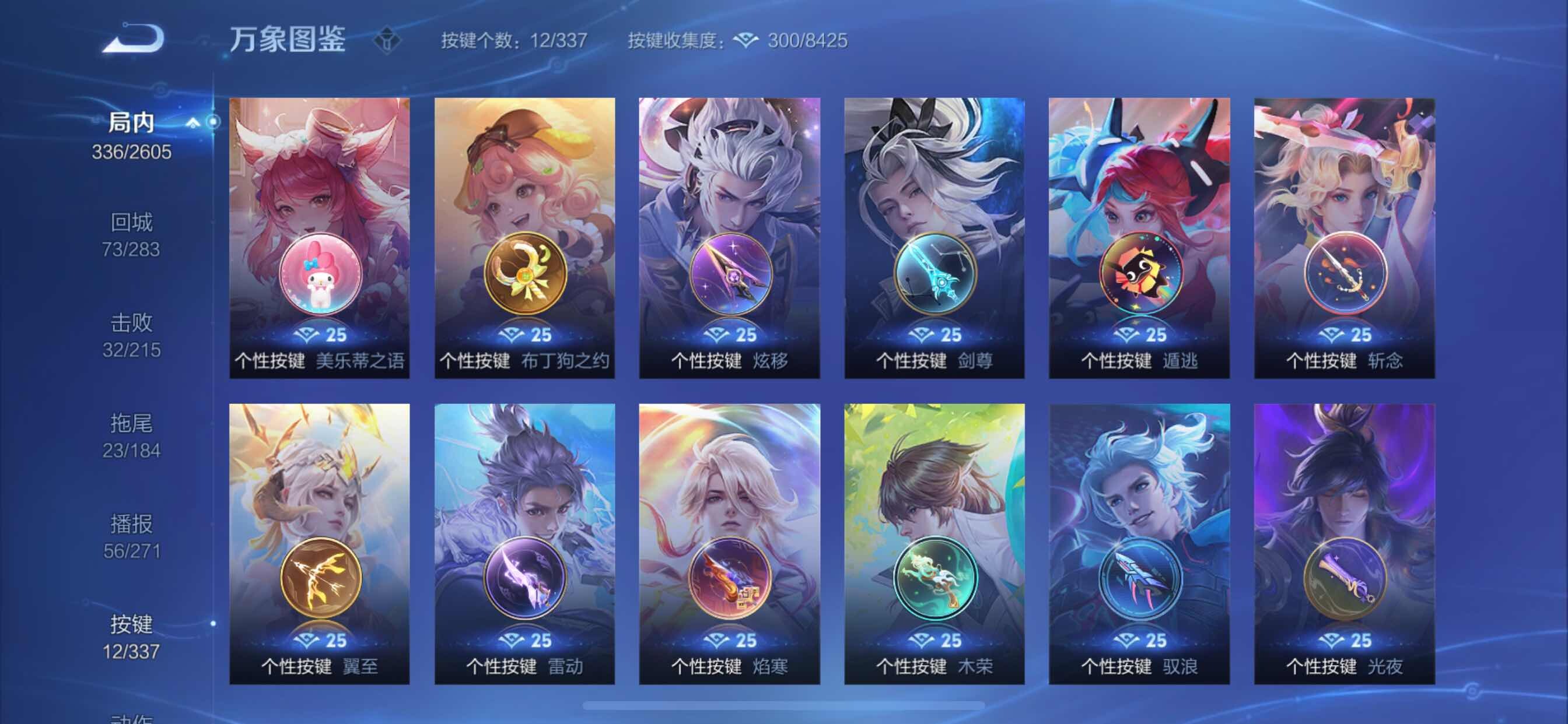 WZCMY3246313王者荣耀账号详情图15 WZCMY3246313王者荣耀账号详情图15