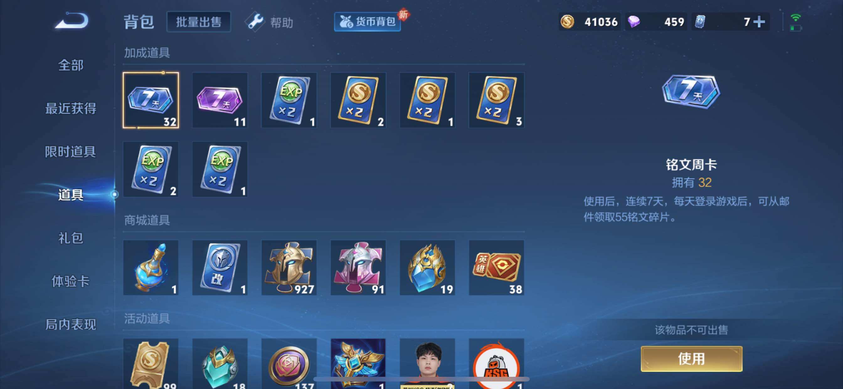 WZCMY3246313王者荣耀账号详情图18 WZCMY3246313王者荣耀账号详情图18