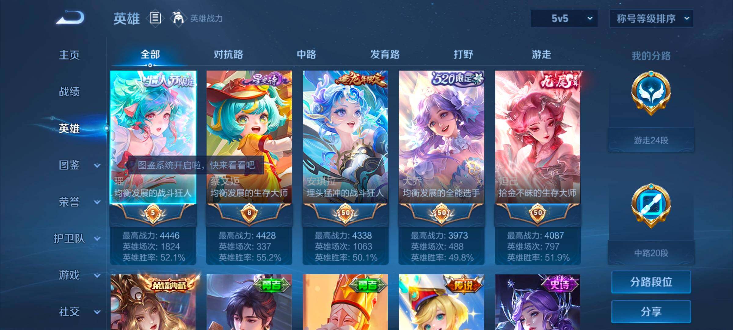 WZYXS3252688王者荣耀账号详情图3