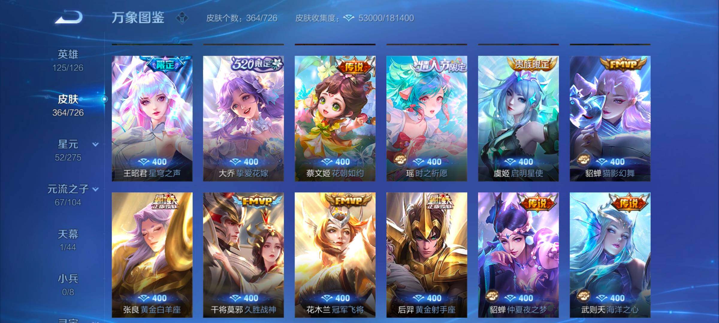 WZYXS3252688王者荣耀账号详情图7