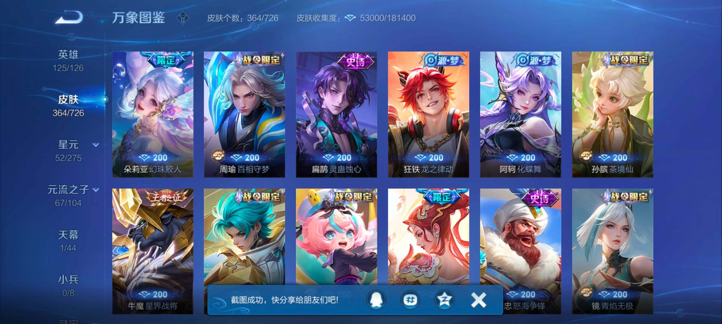 WZYXS3252688王者荣耀账号详情图8